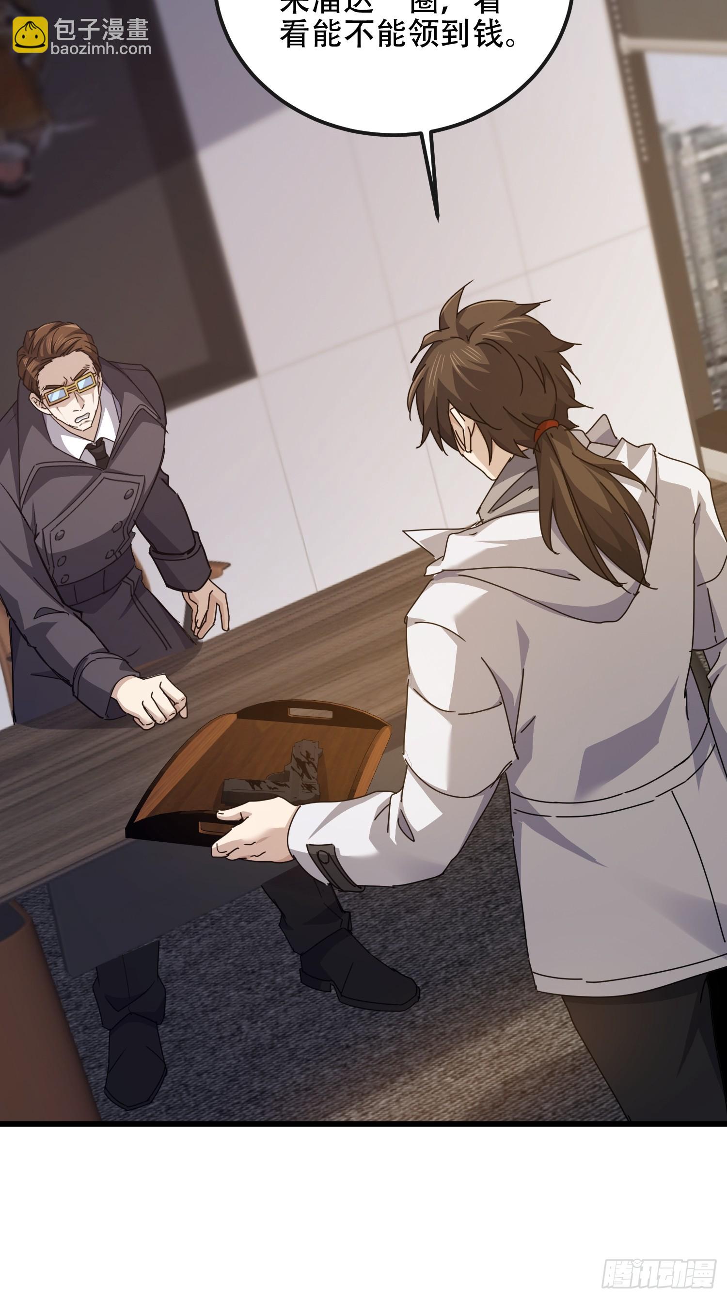 第一序列 - 540 同仇敵愾(1/2) - 1