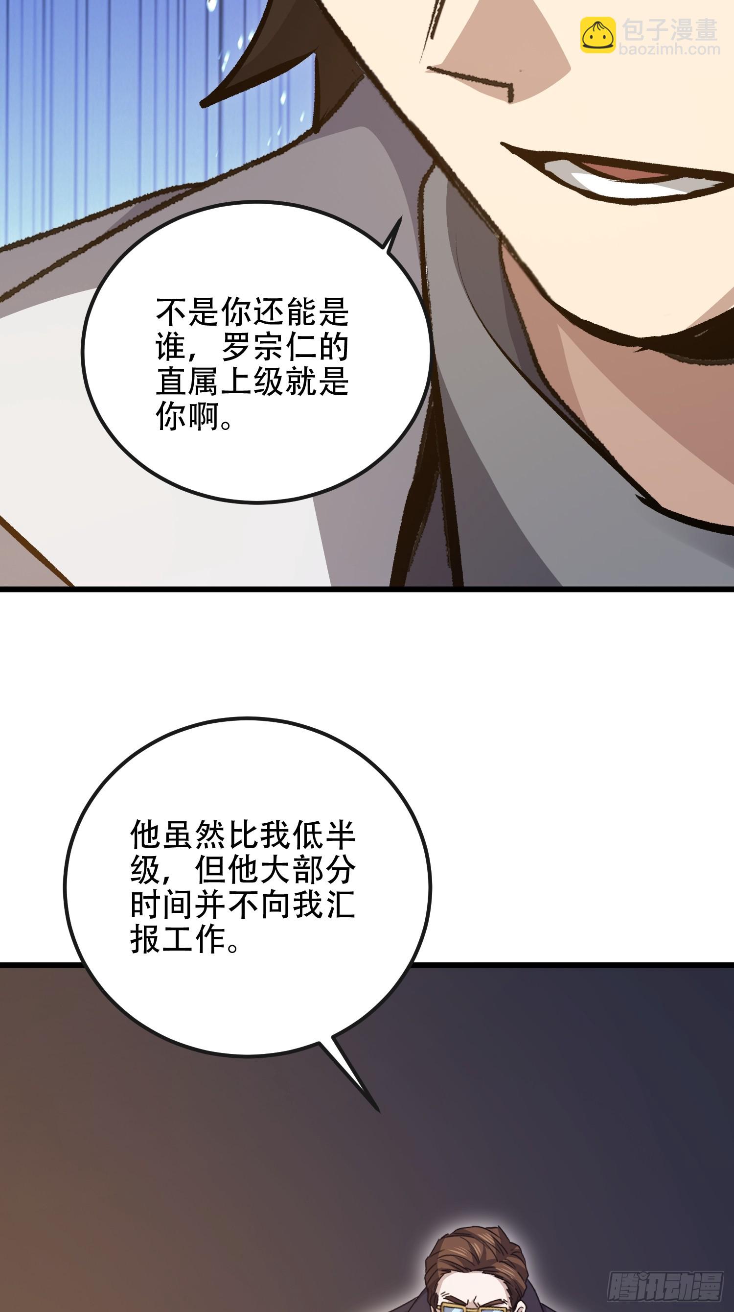 第一序列 - 540 同仇敵愾(1/2) - 2