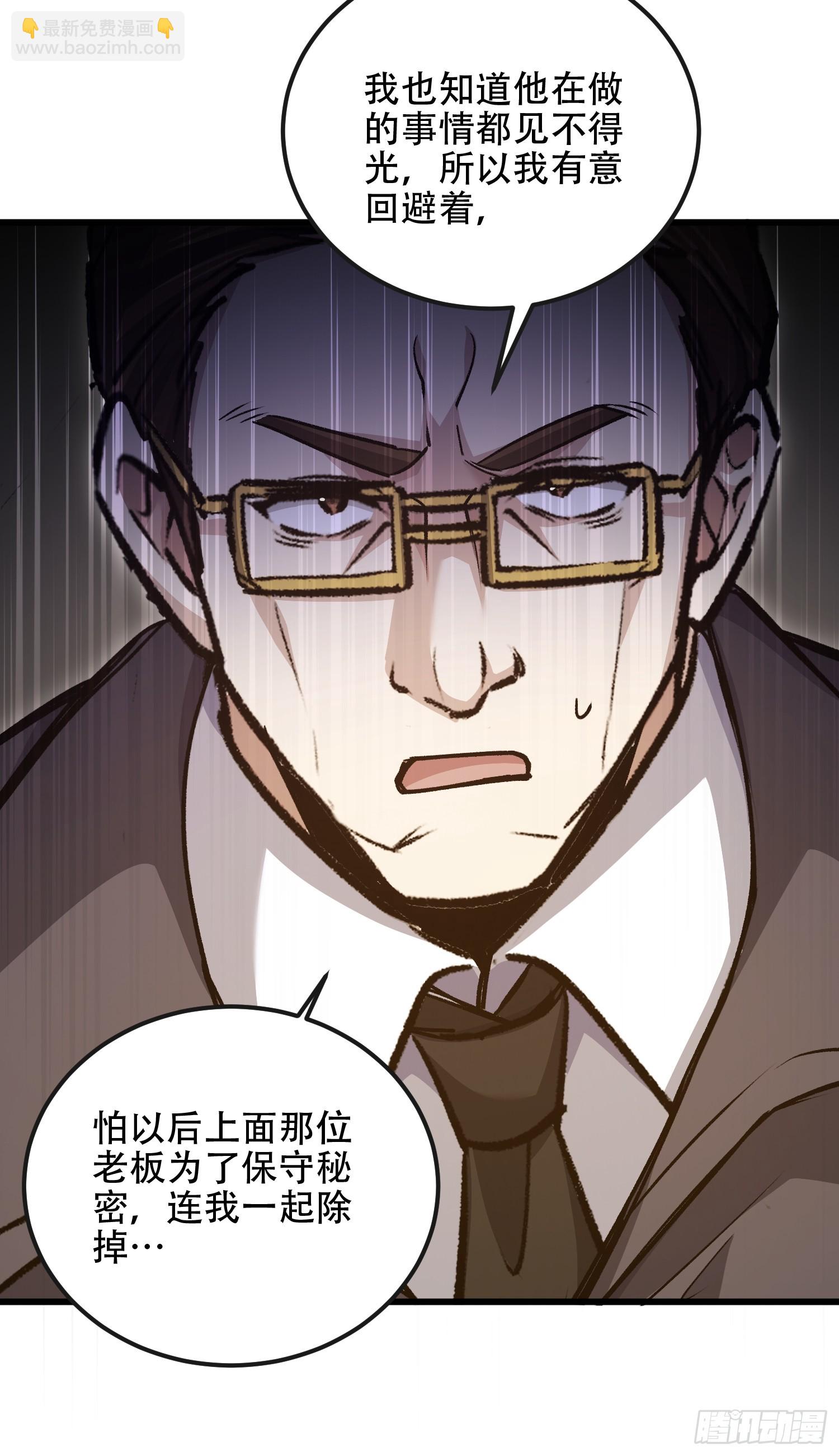 第一序列 - 540 同仇敵愾(1/2) - 4