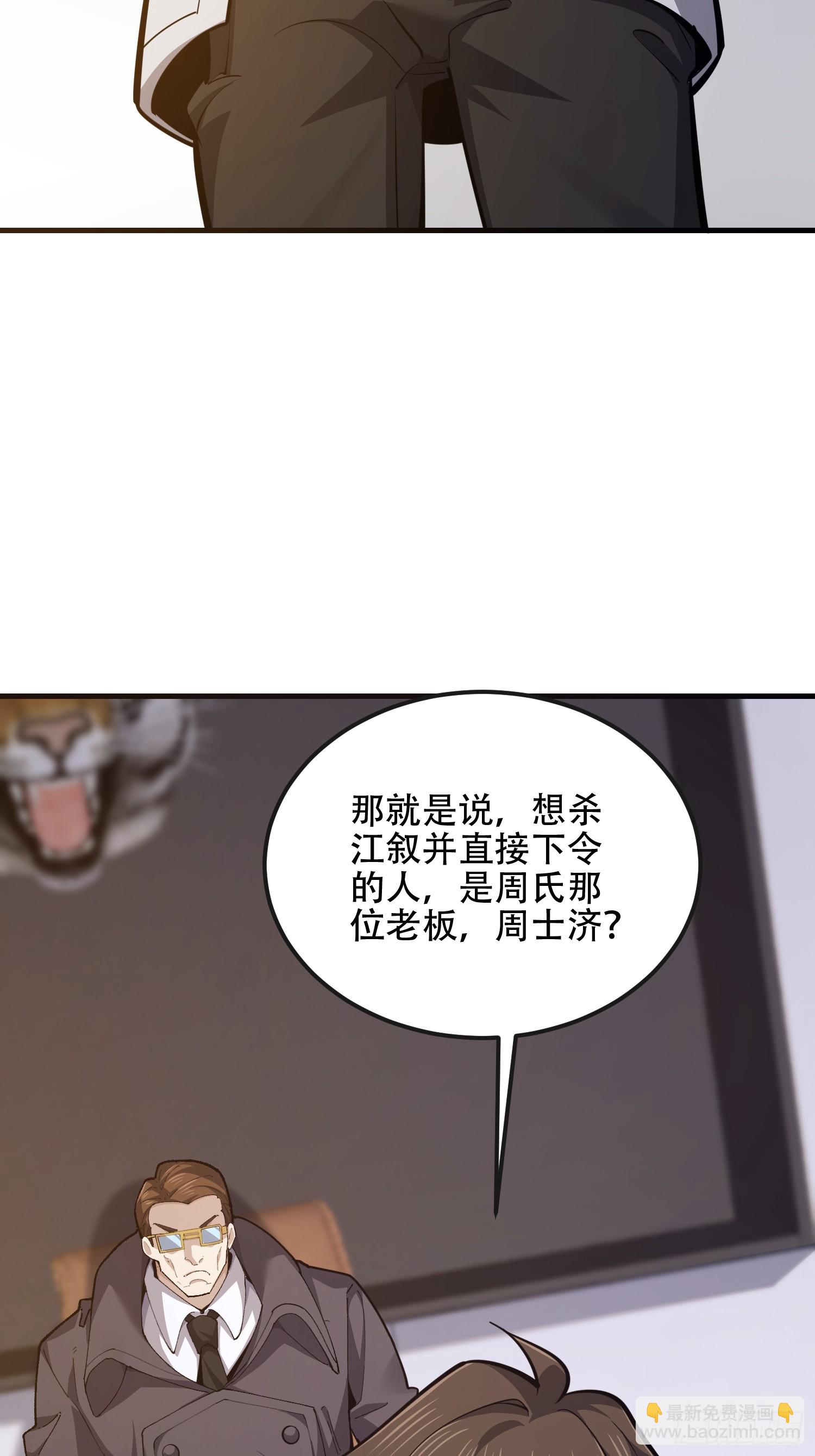 第一序列 - 540 同仇敵愾(1/2) - 6