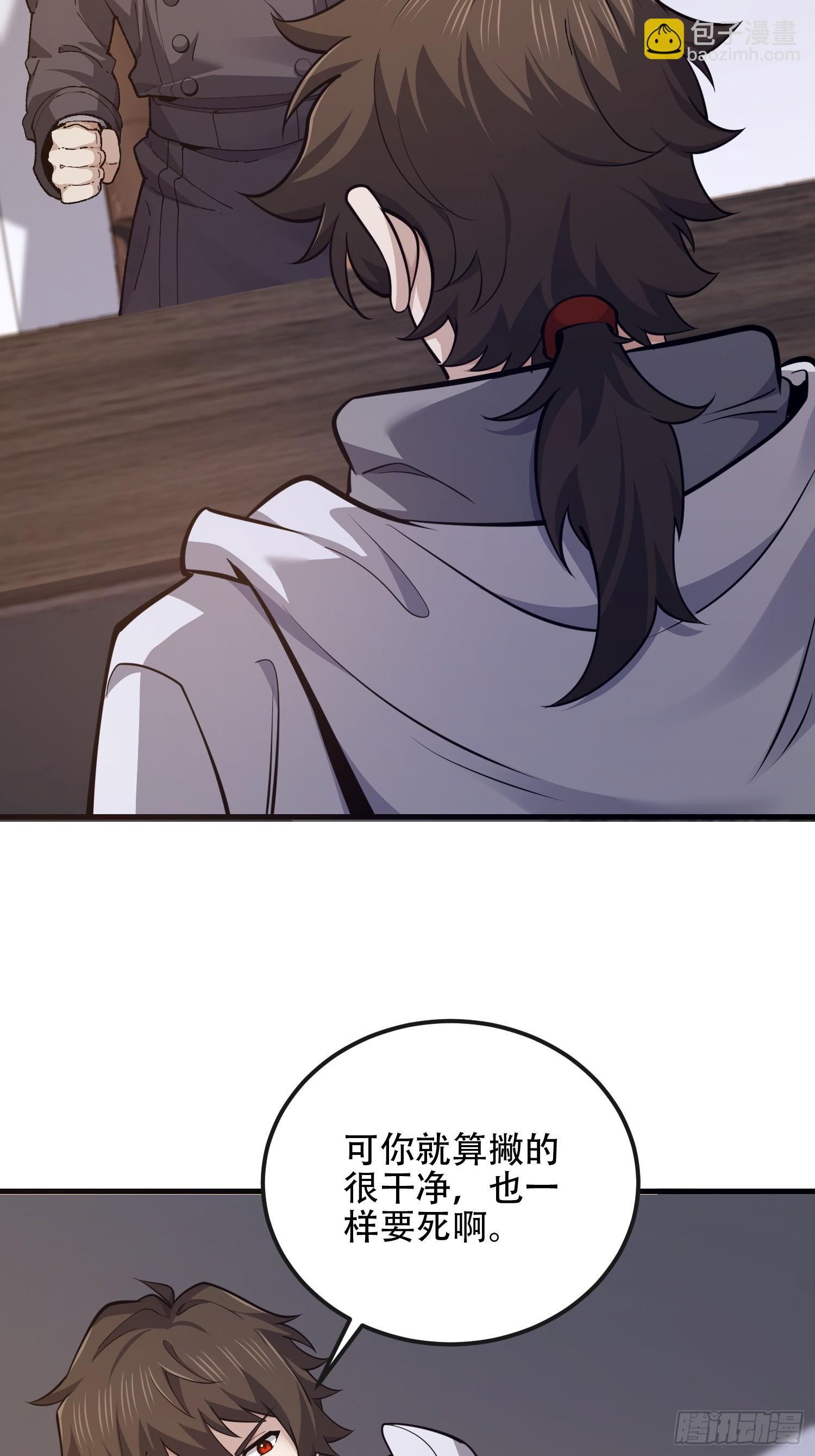 第一序列 - 540 同仇敵愾(1/2) - 7