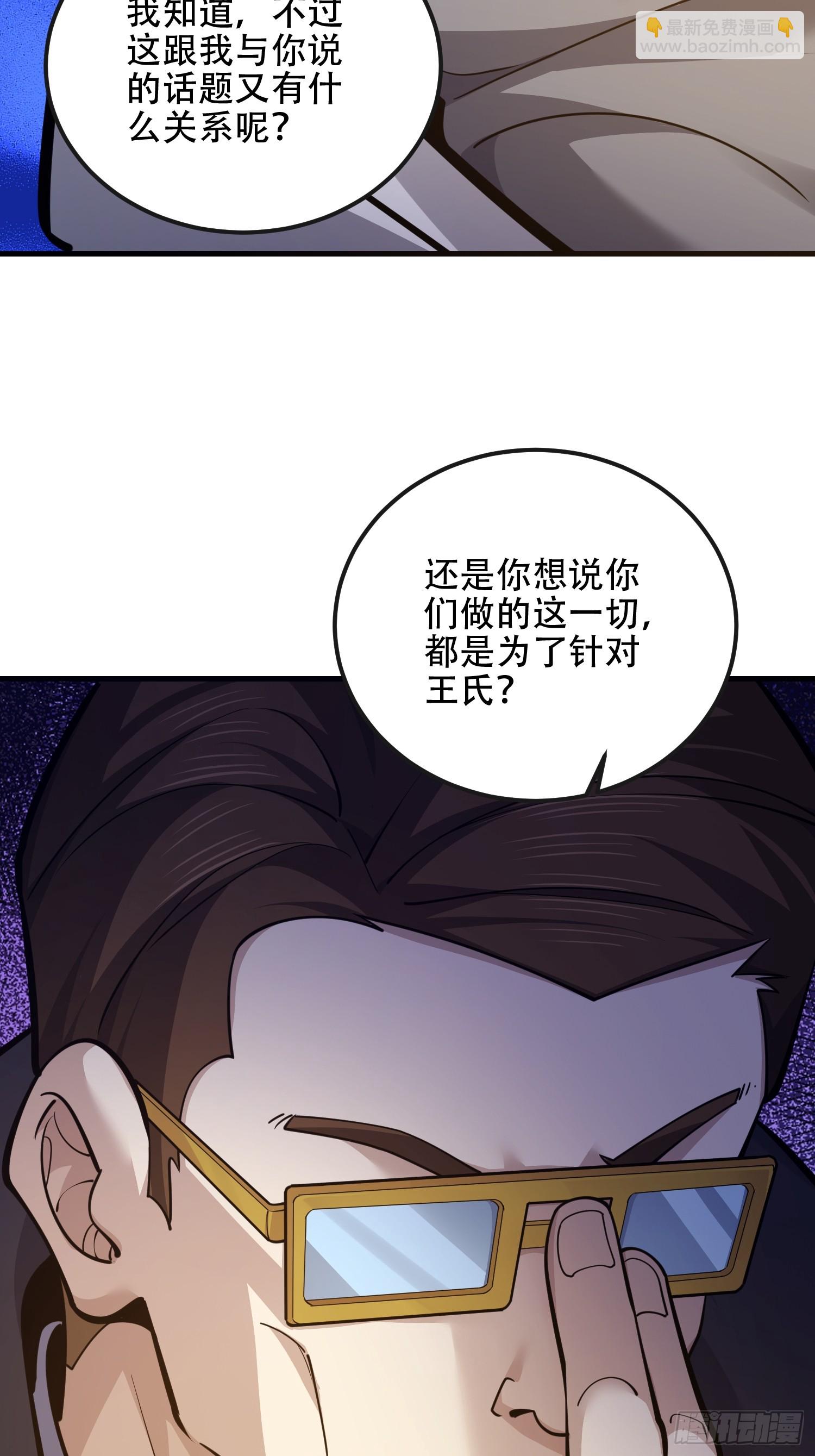 第一序列 - 540 同仇敵愾(1/2) - 3