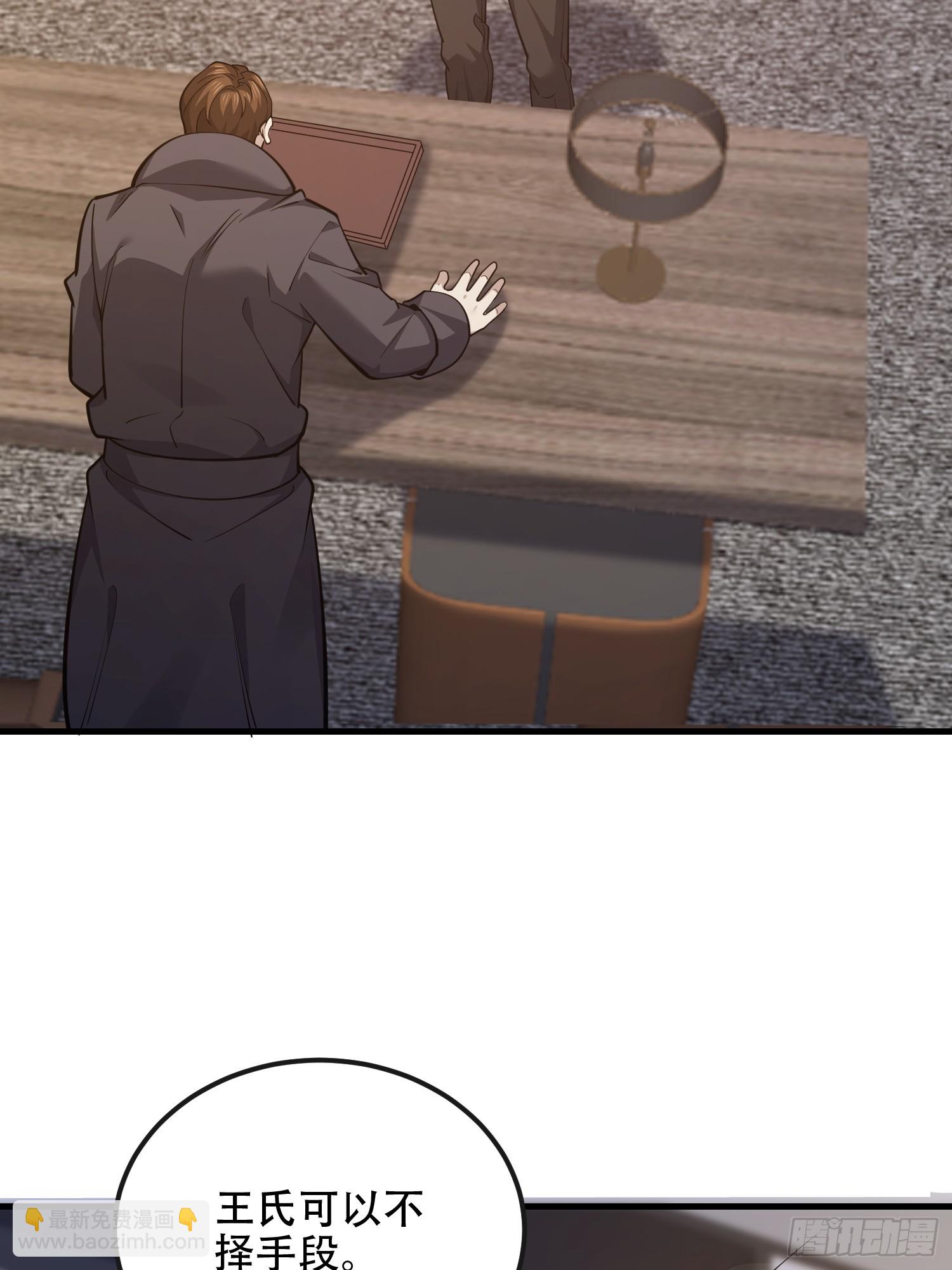 第一序列 - 540 同仇敵愾(1/2) - 3