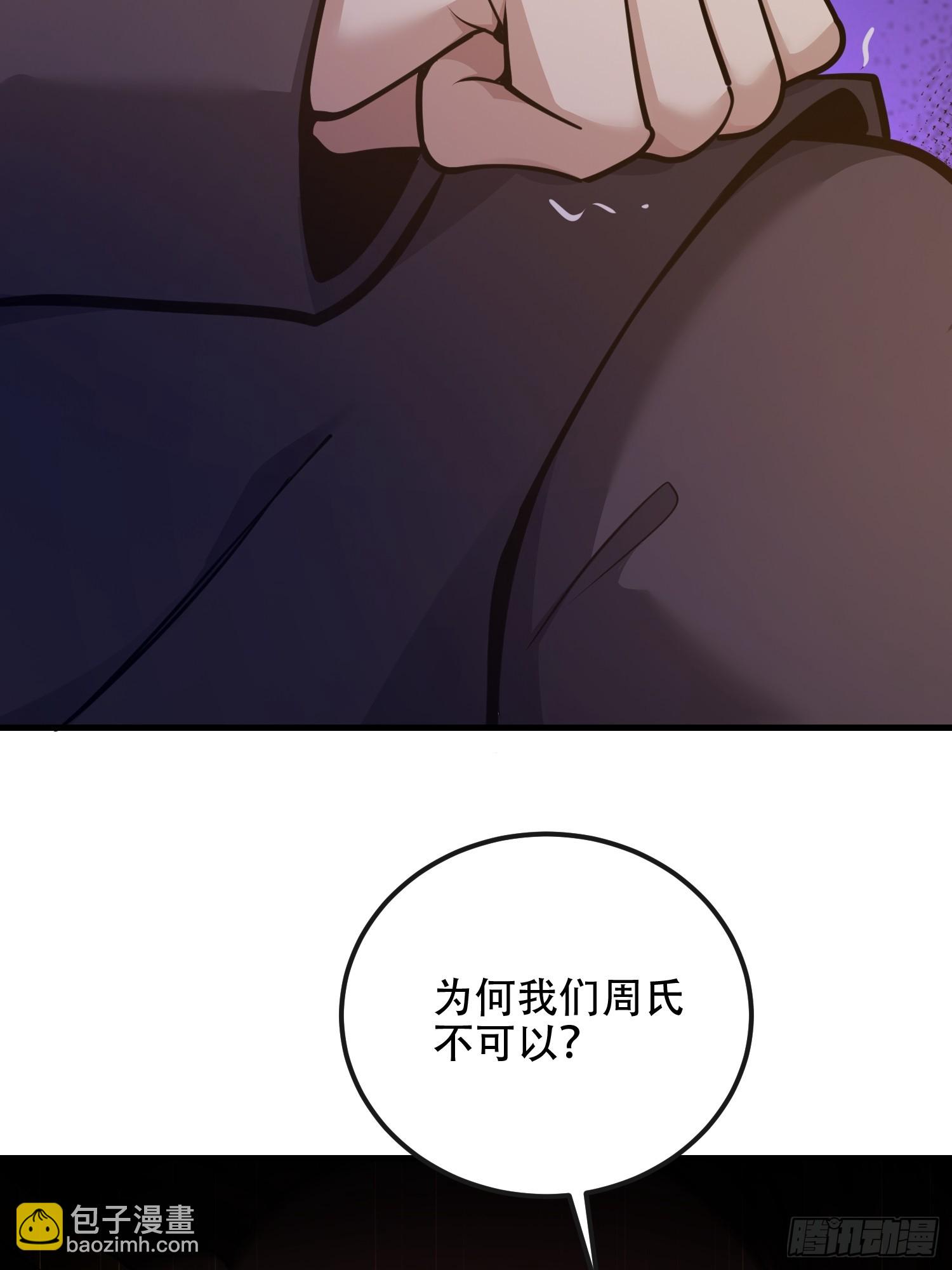 第一序列 - 540 同仇敵愾(1/2) - 6