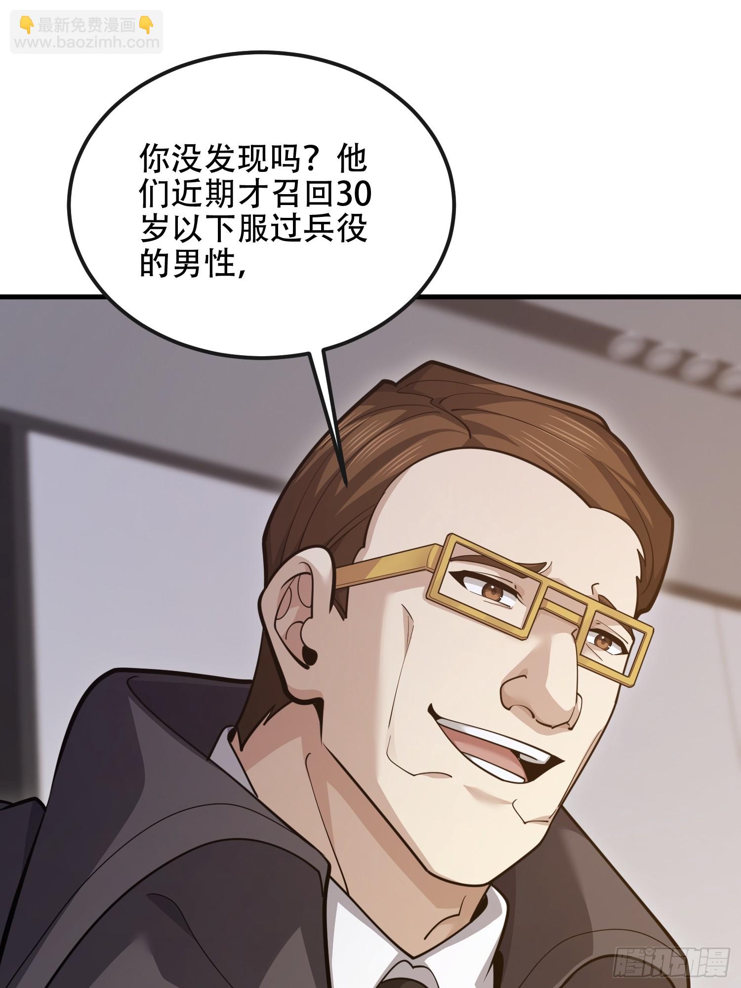 第一序列 - 540 同仇敵愾(2/2) - 5