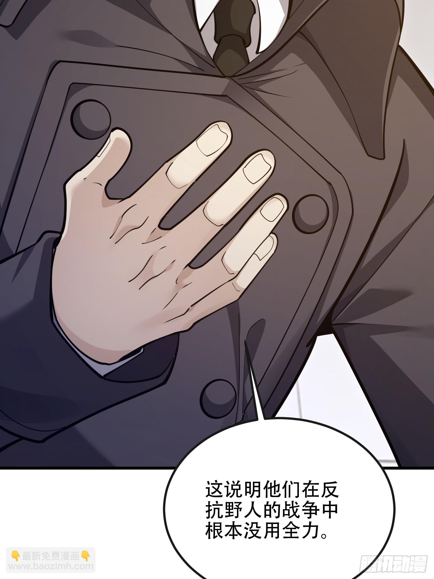 第一序列 - 540 同仇敵愾(2/2) - 6