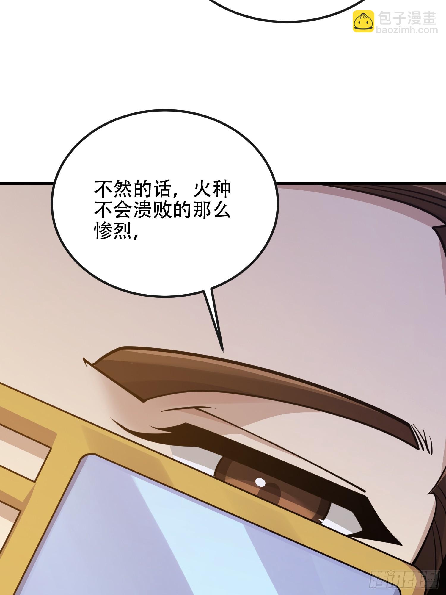 第一序列 - 540 同仇敵愾(2/2) - 7