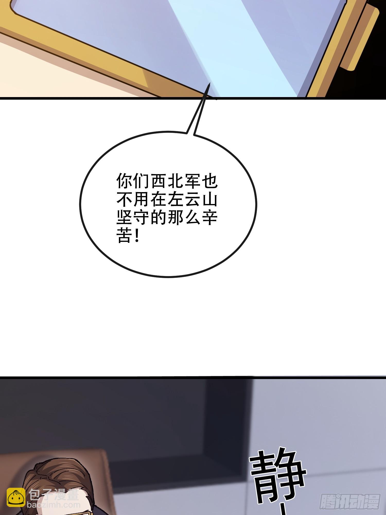 第一序列 - 540 同仇敵愾(2/2) - 8