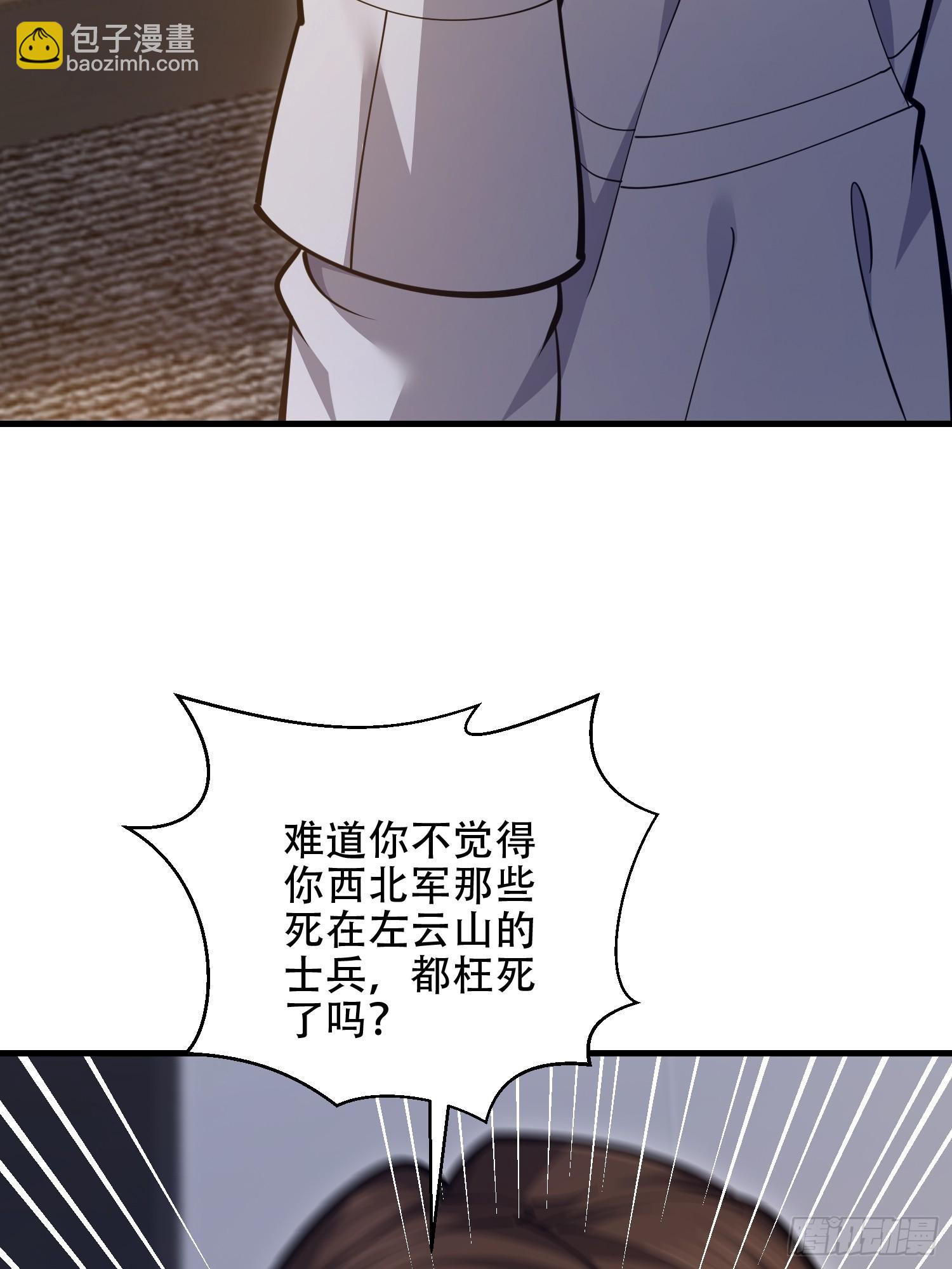 第一序列 - 540 同仇敵愾(2/2) - 2