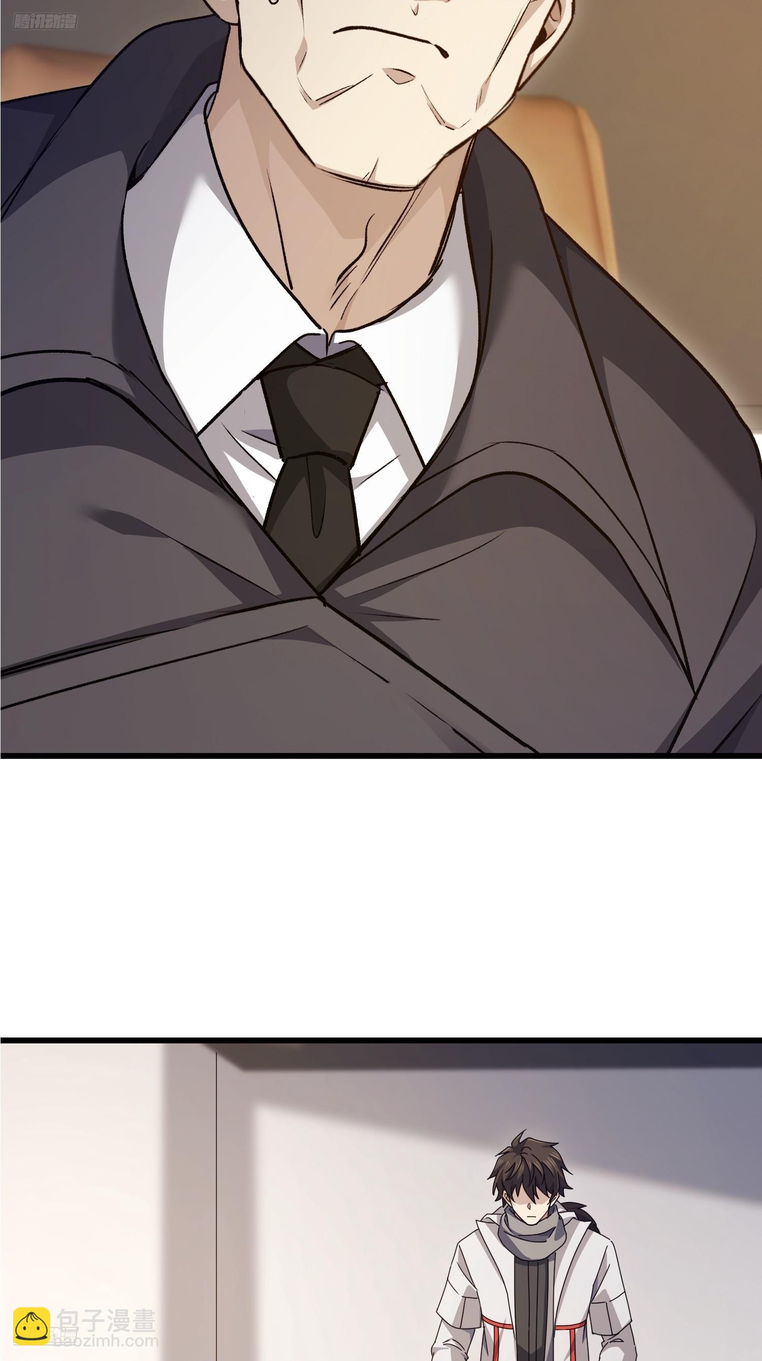 第一序列 - 540 同仇敵愾(1/2) - 6