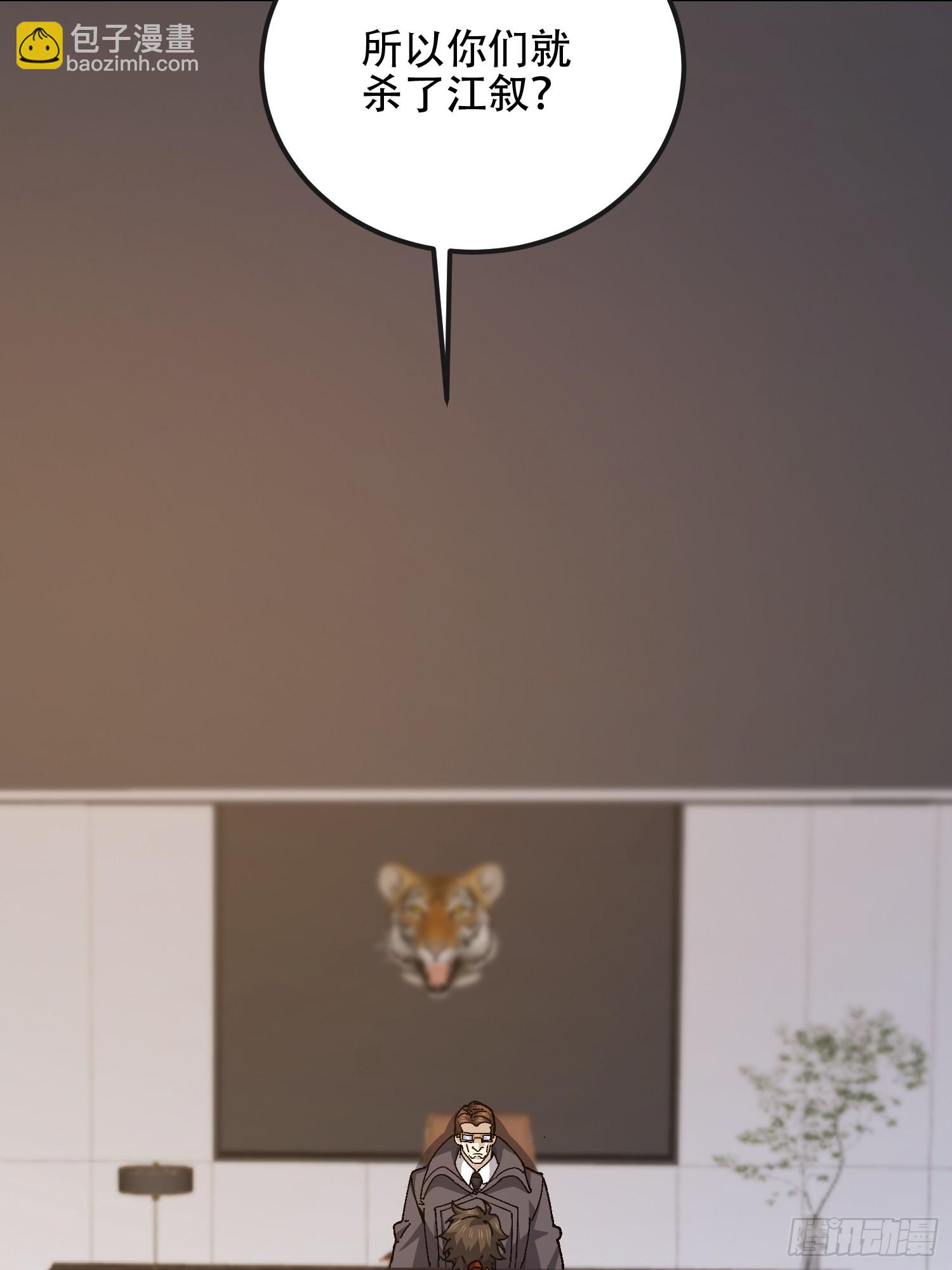 第一序列 - 540 同仇敵愾(2/2) - 6