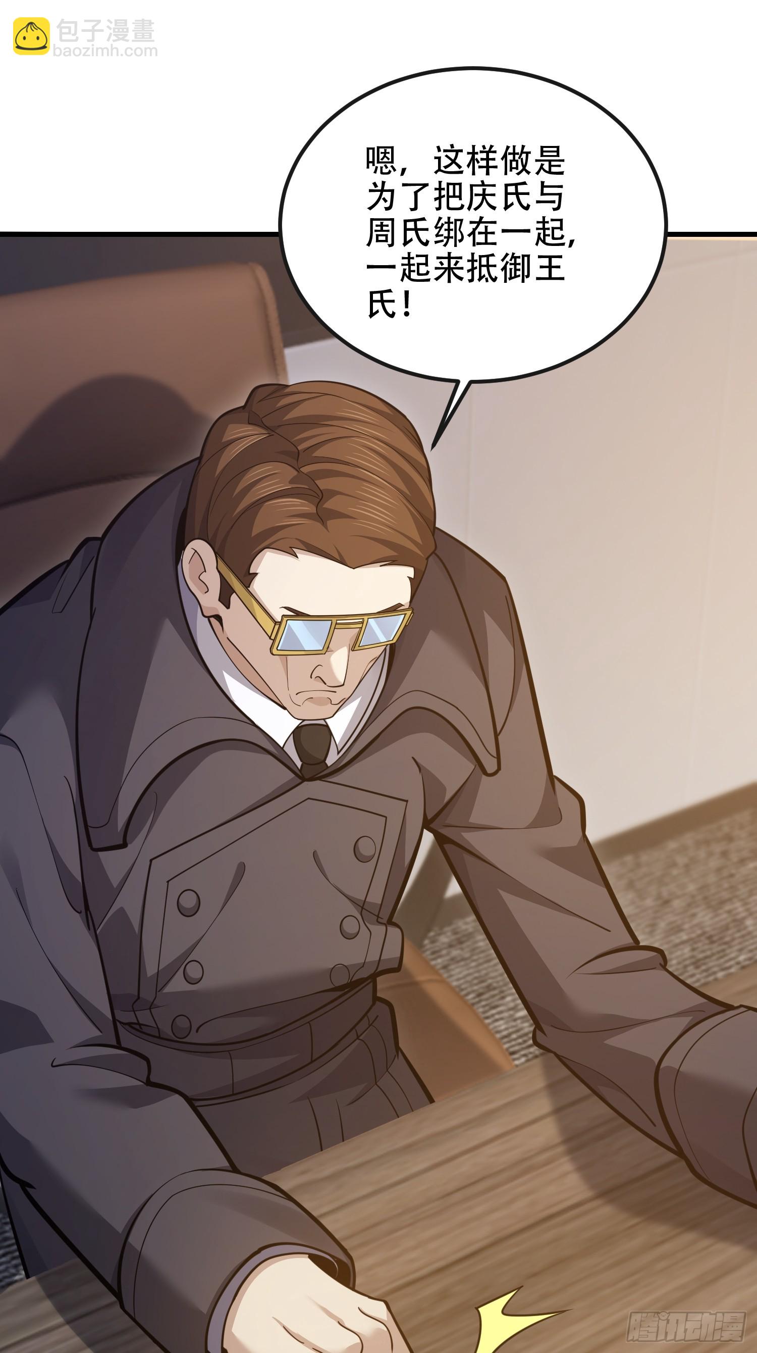 第一序列 - 540 同仇敵愾(2/2) - 8