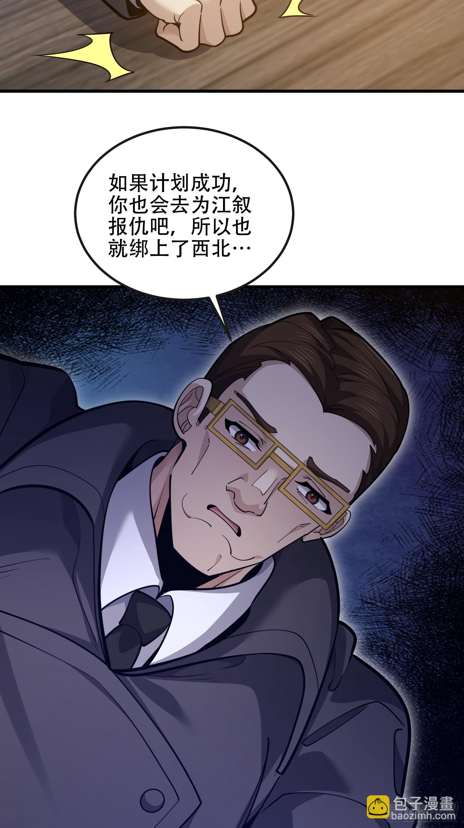 第一序列 - 540 同仇敵愾(2/2) - 1