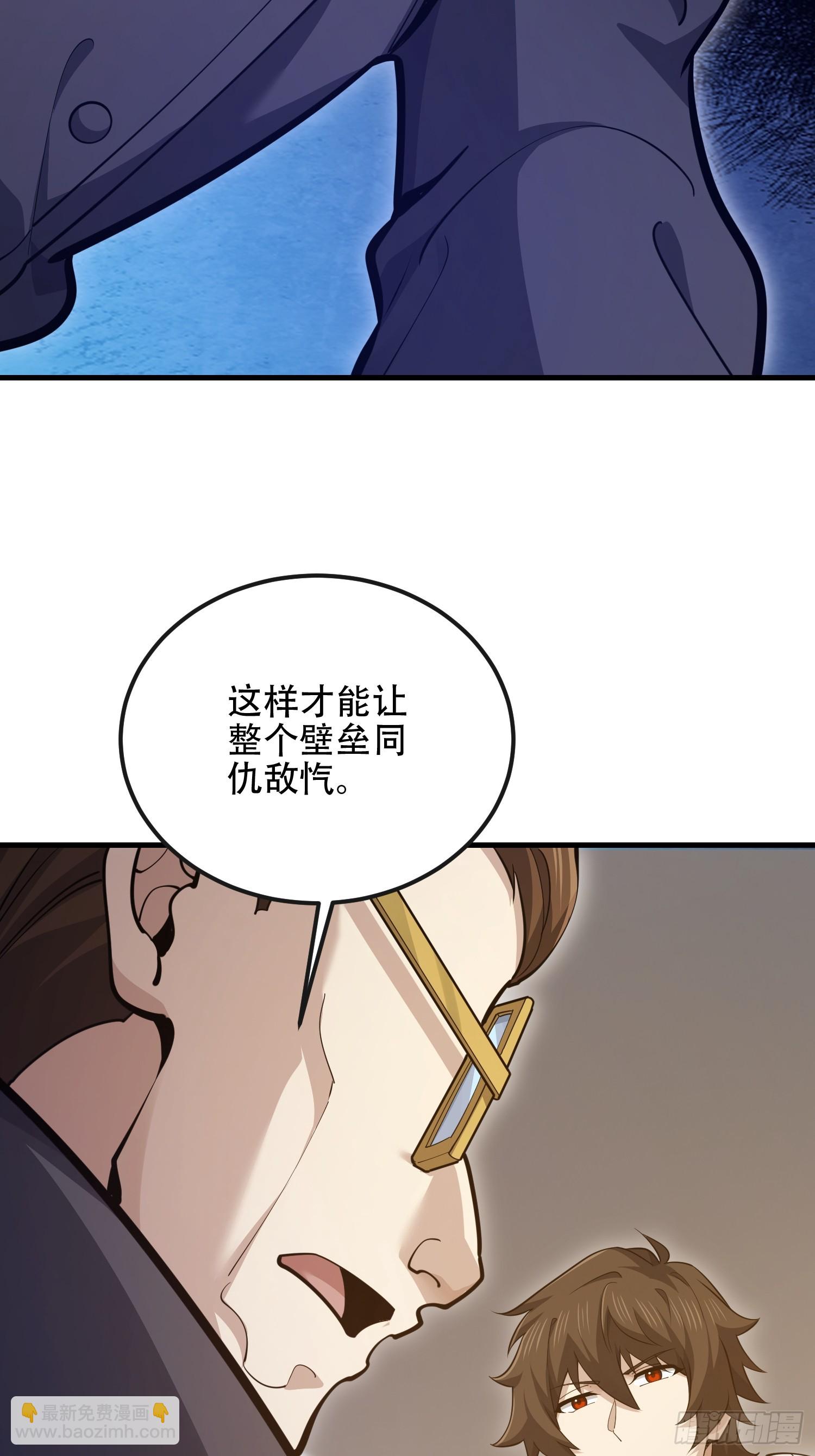 第一序列 - 540 同仇敵愾(2/2) - 2