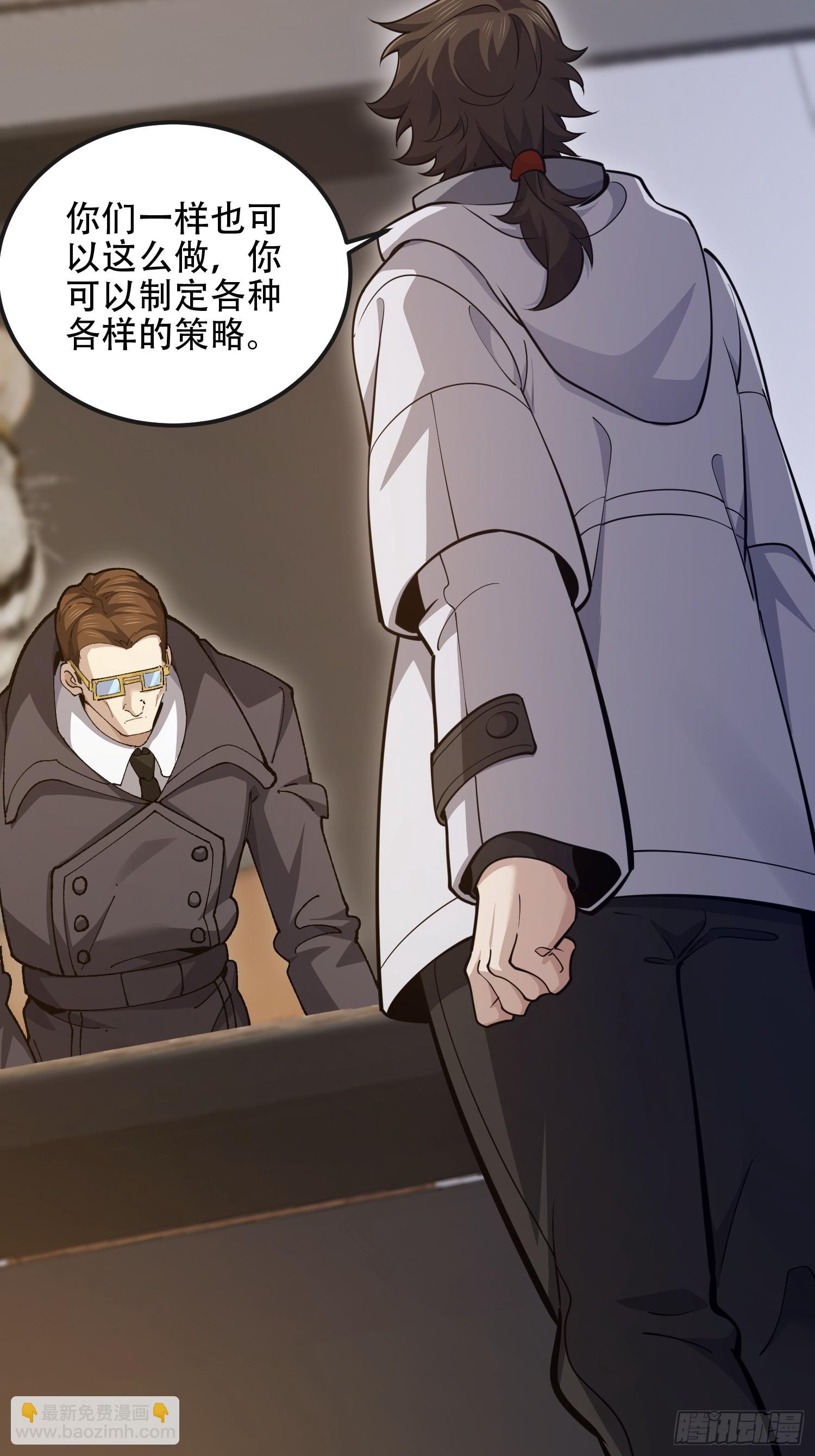 第一序列 - 540 同仇敵愾(2/2) - 4