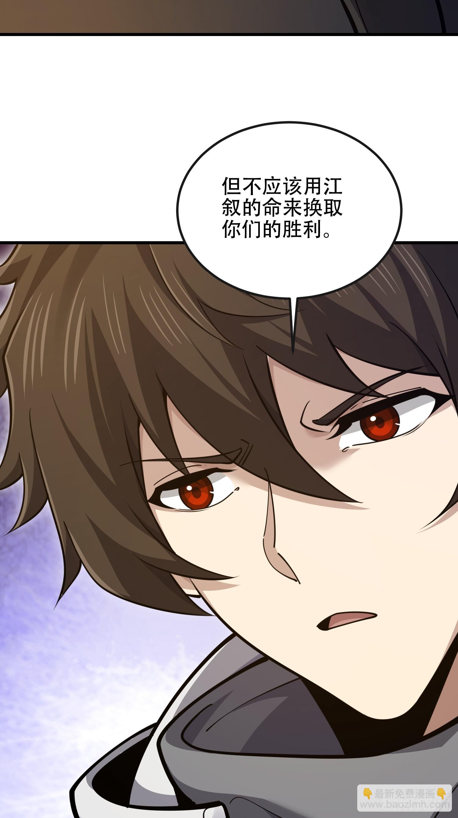 第一序列 - 540 同仇敵愾(2/2) - 5