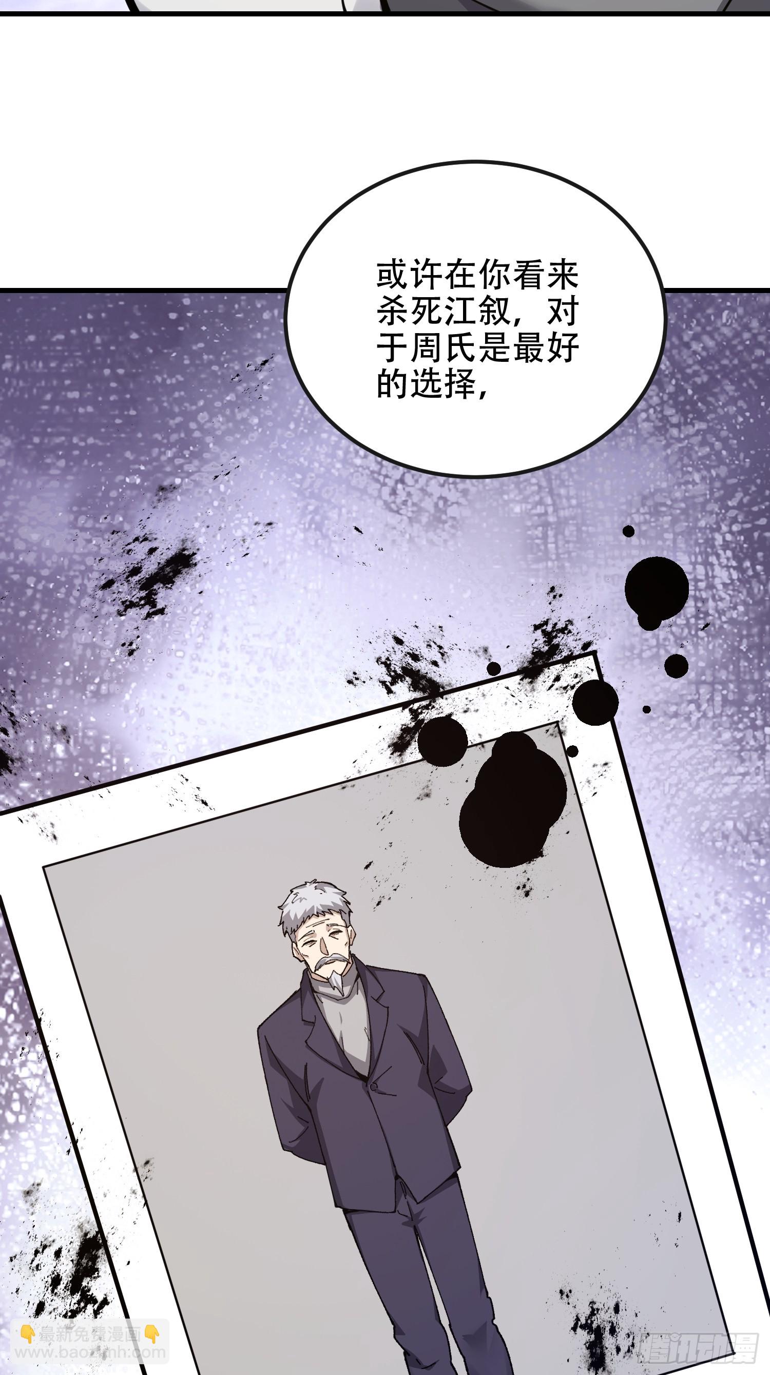 第一序列 - 540 同仇敵愾(2/2) - 6