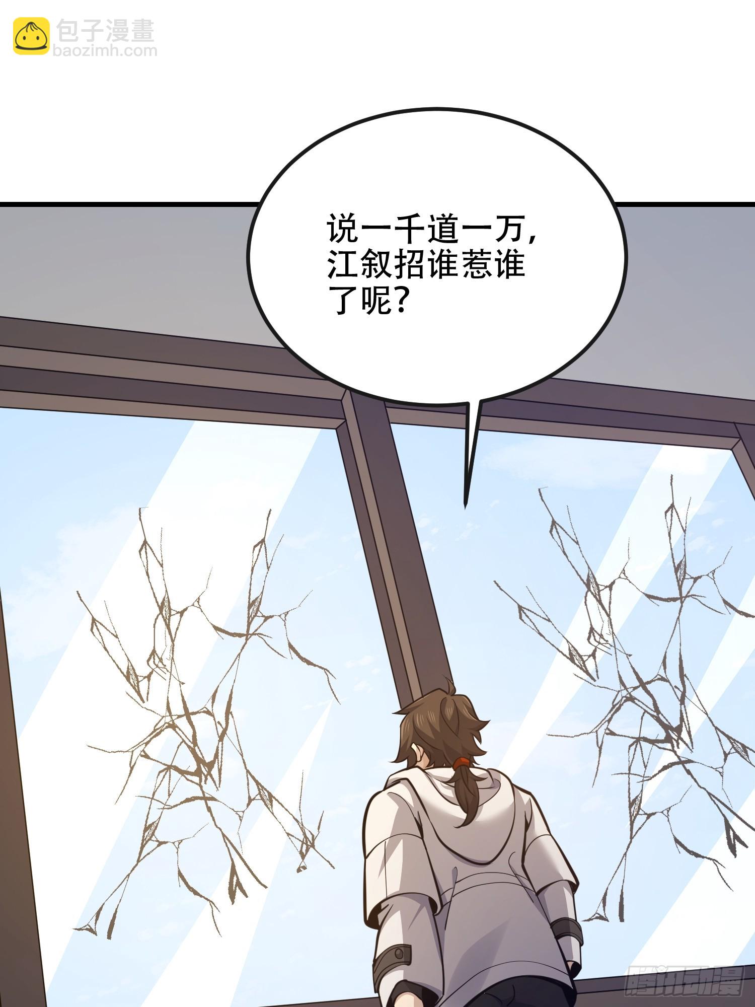 第一序列 - 540 同仇敵愾(2/2) - 1