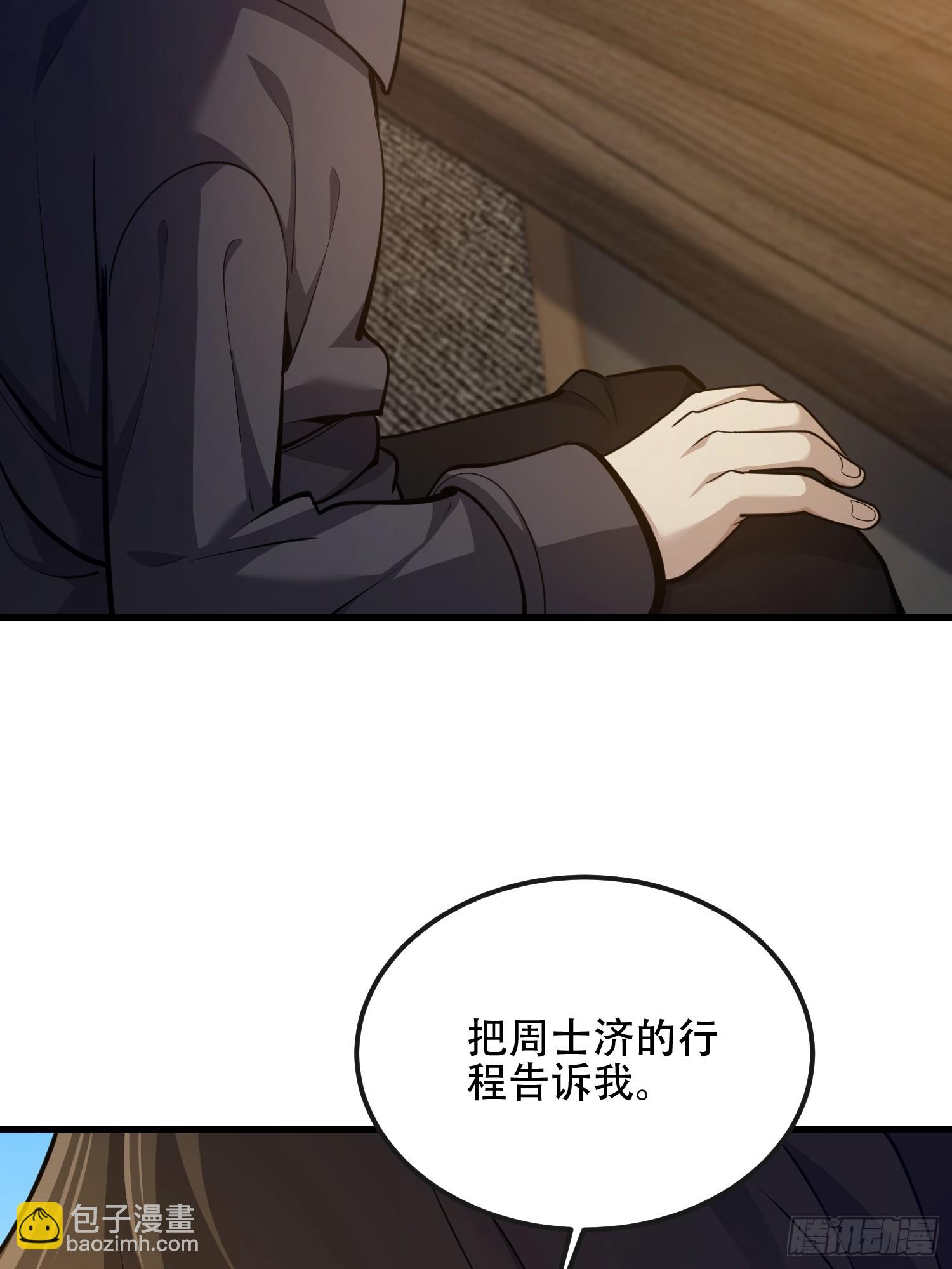 第一序列 - 540 同仇敵愾(2/2) - 5