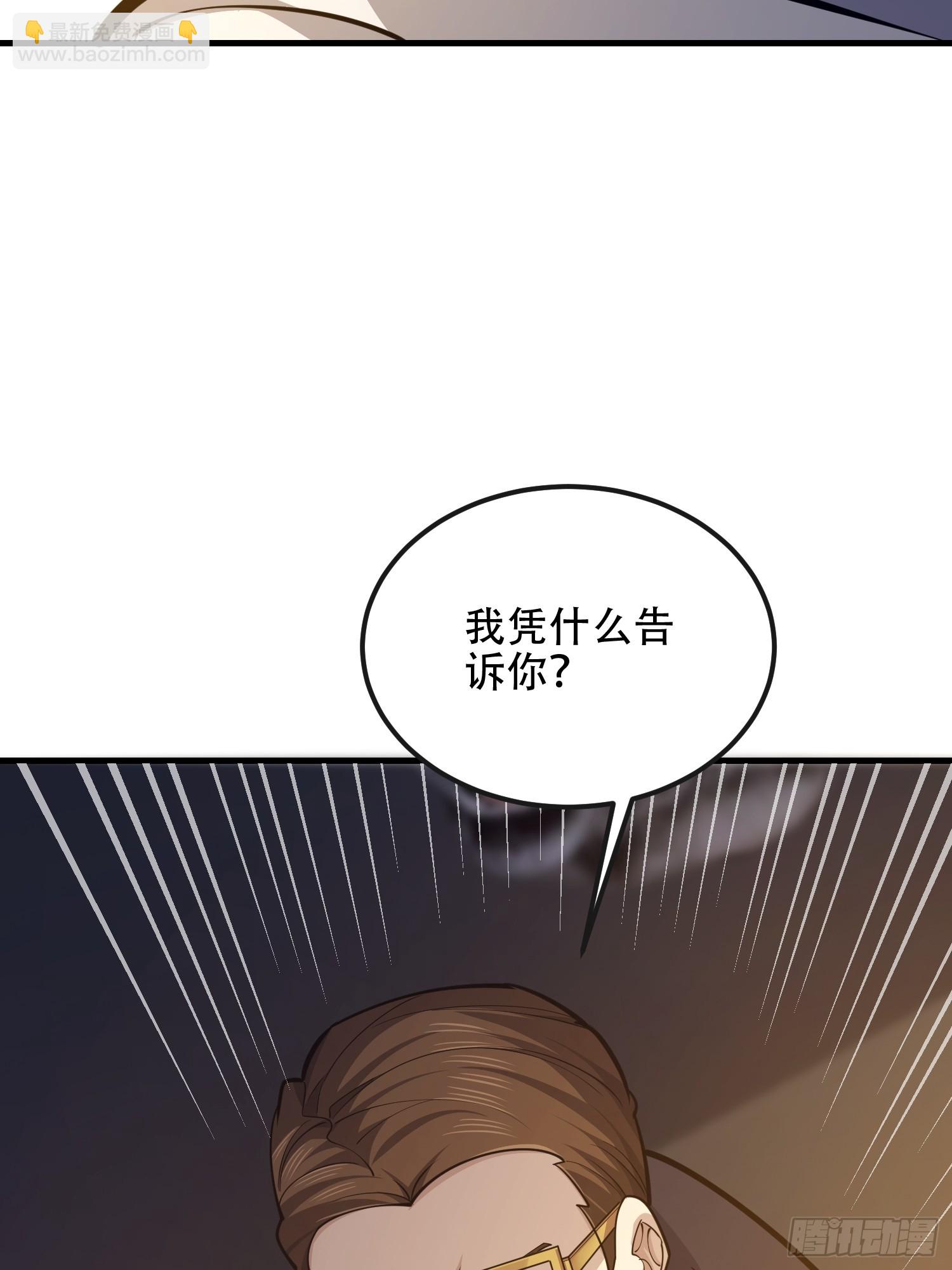 第一序列 - 540 同仇敵愾(2/2) - 7