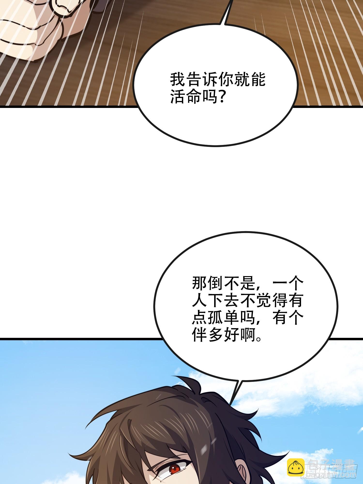 第一序列 - 540 同仇敵愾(2/2) - 1