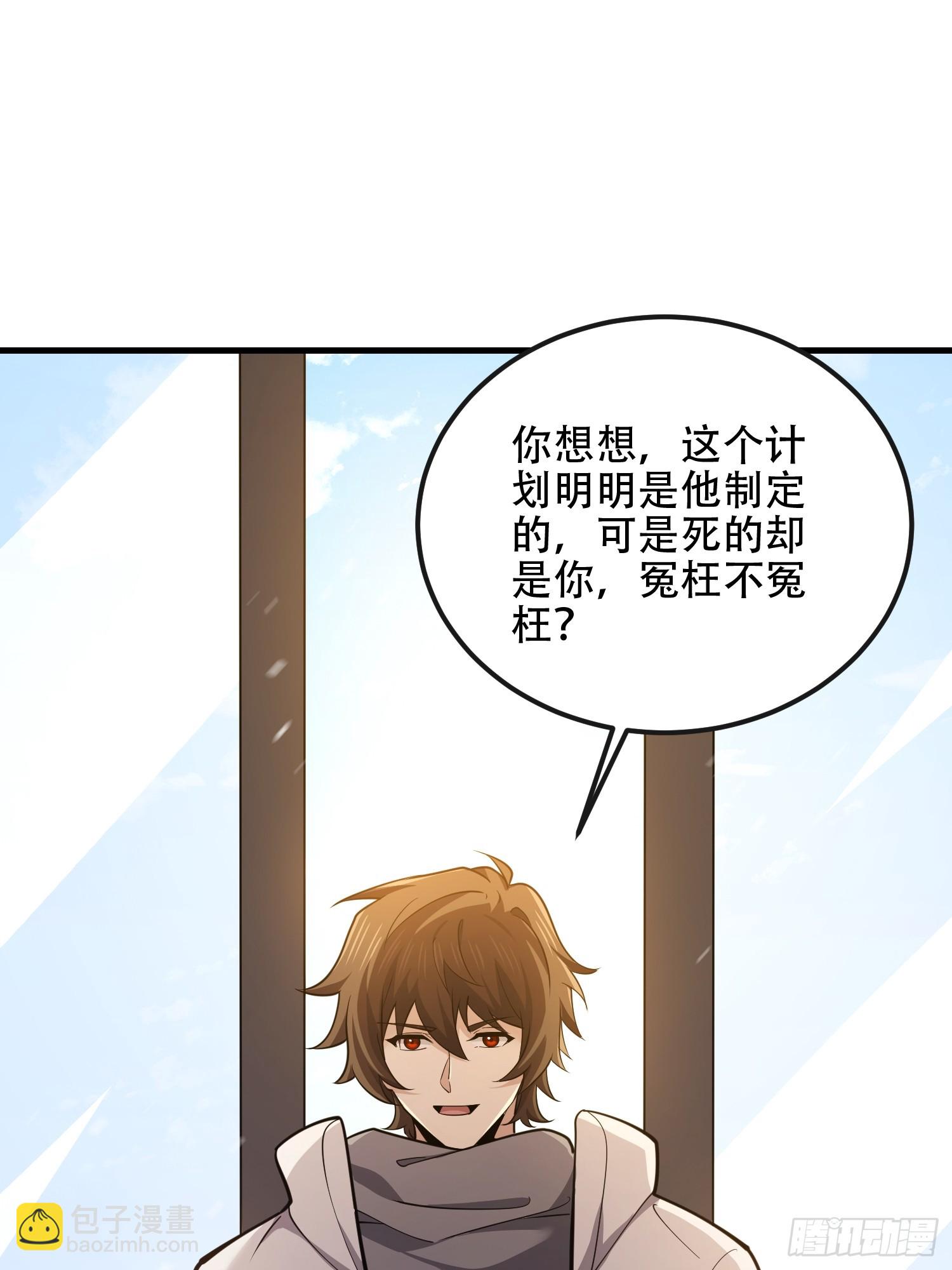 第一序列 - 540 同仇敵愾(2/2) - 3