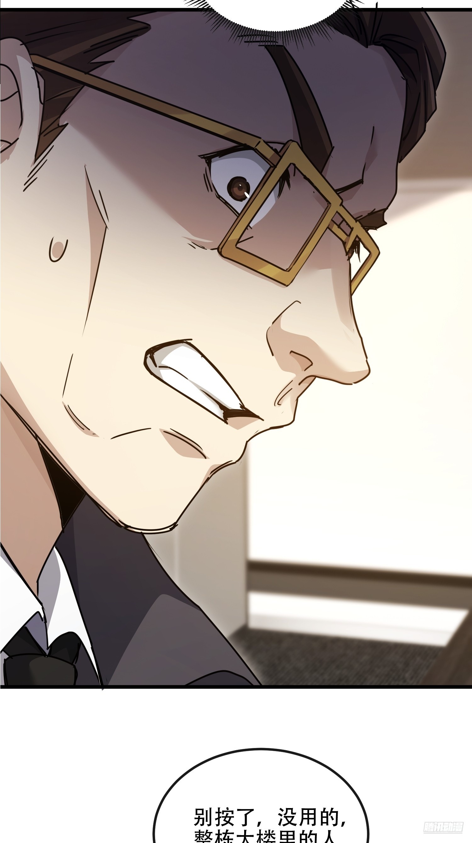 第一序列 - 540 同仇敵愾(1/2) - 1