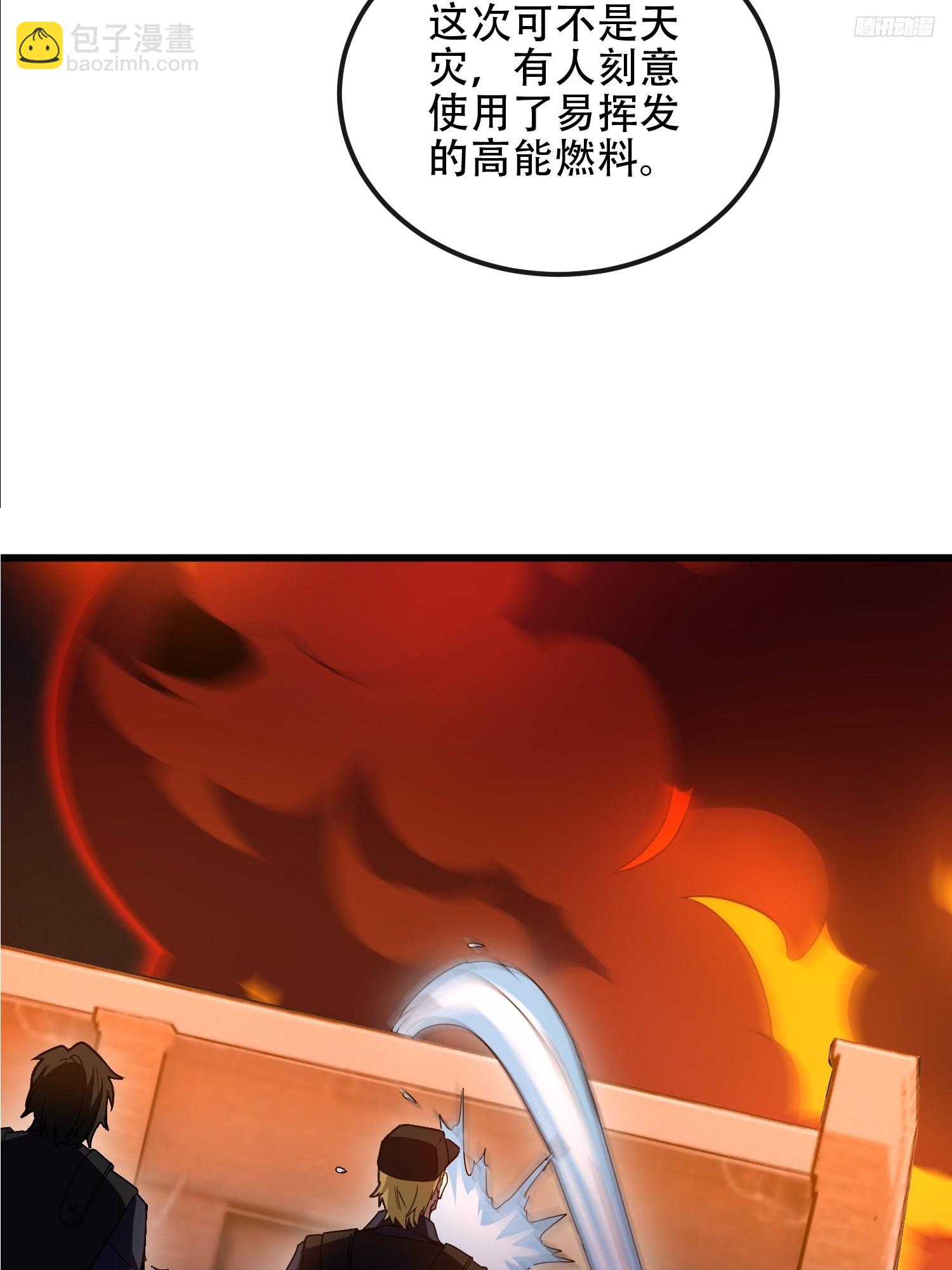 第一序列 - 542 二號人物(1/2) - 2