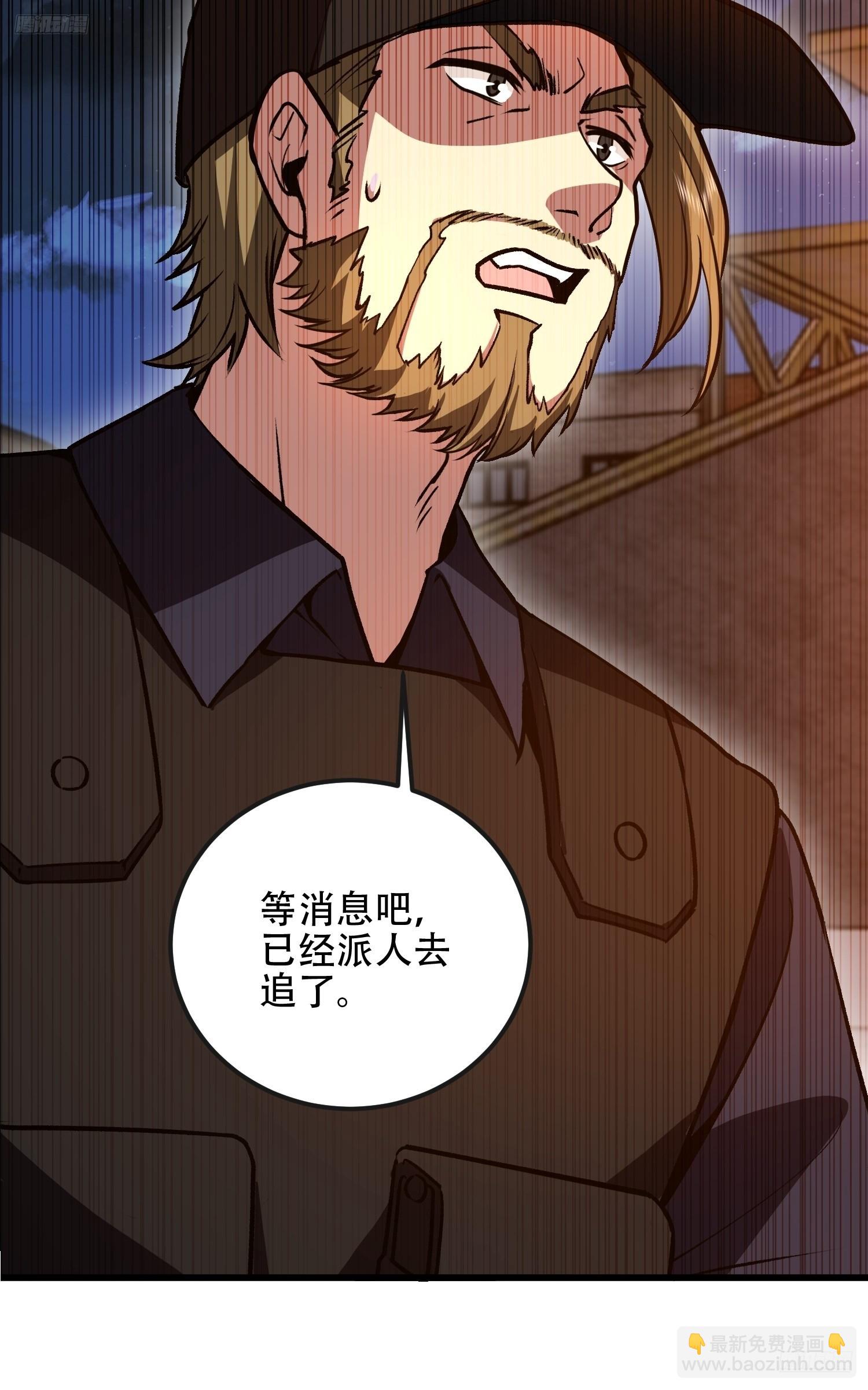 第一序列 - 542 二號人物(1/2) - 4