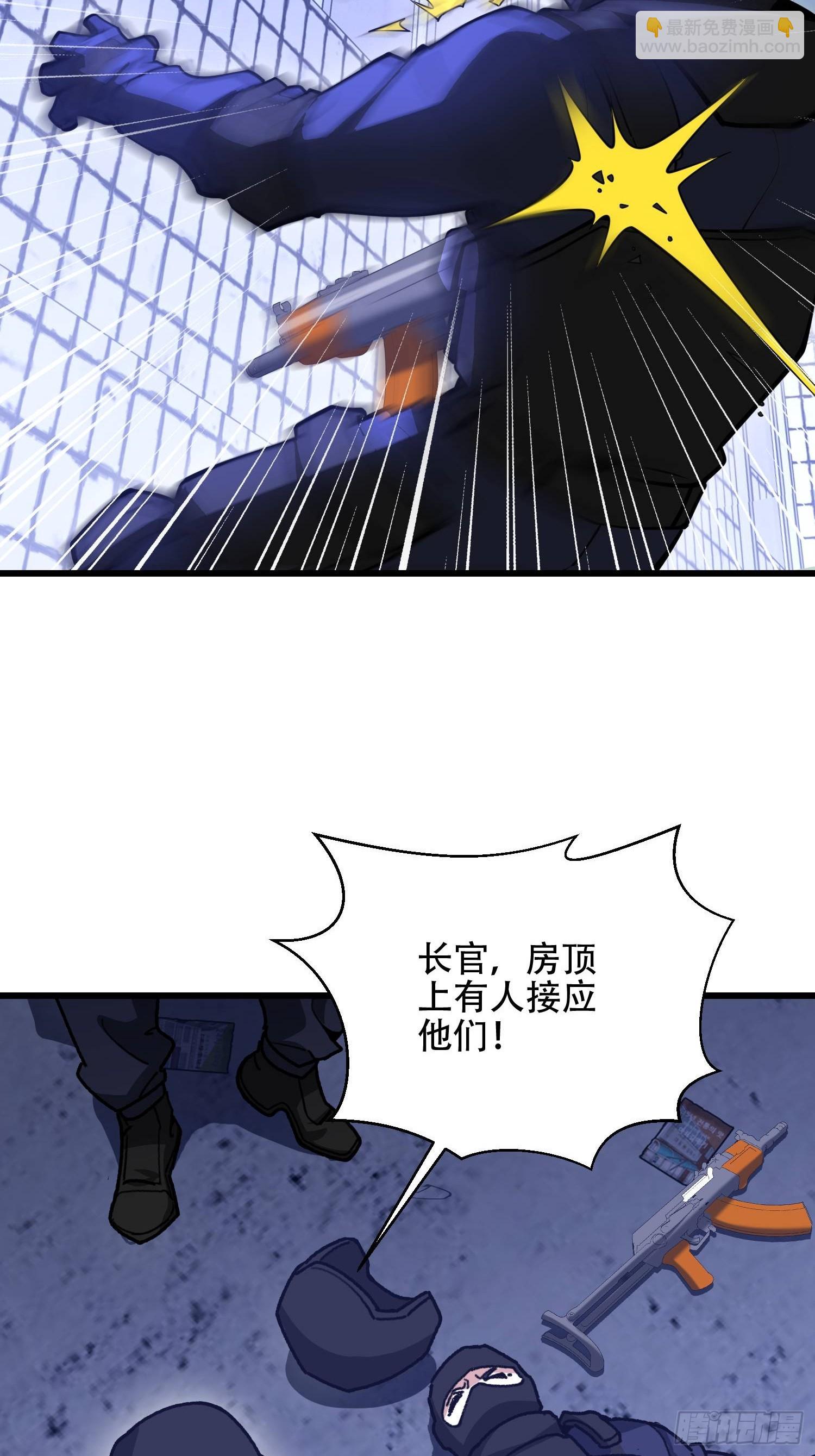 第一序列 - 542 二號人物(1/2) - 5