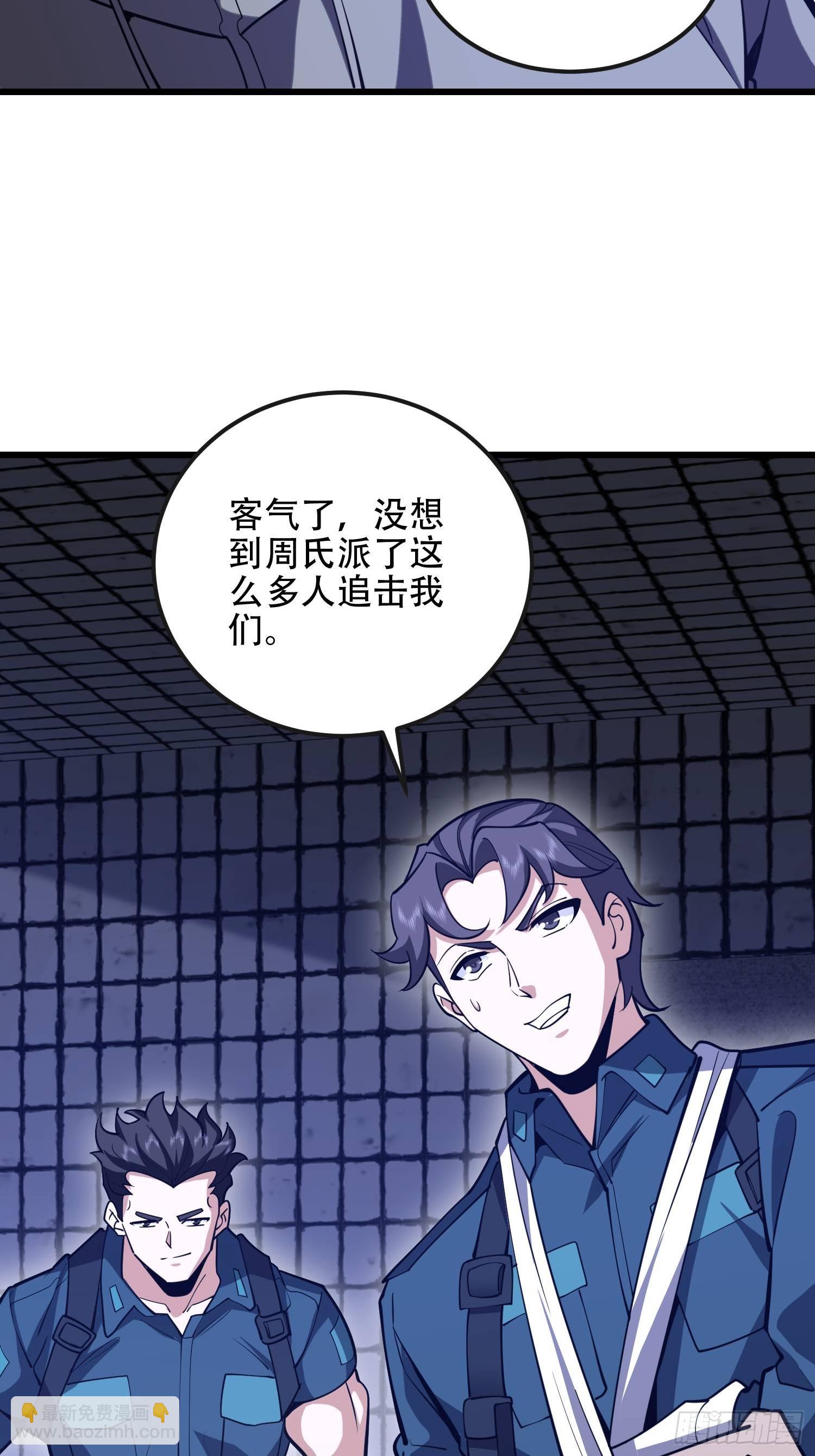 第一序列 - 542 二號人物(1/2) - 1