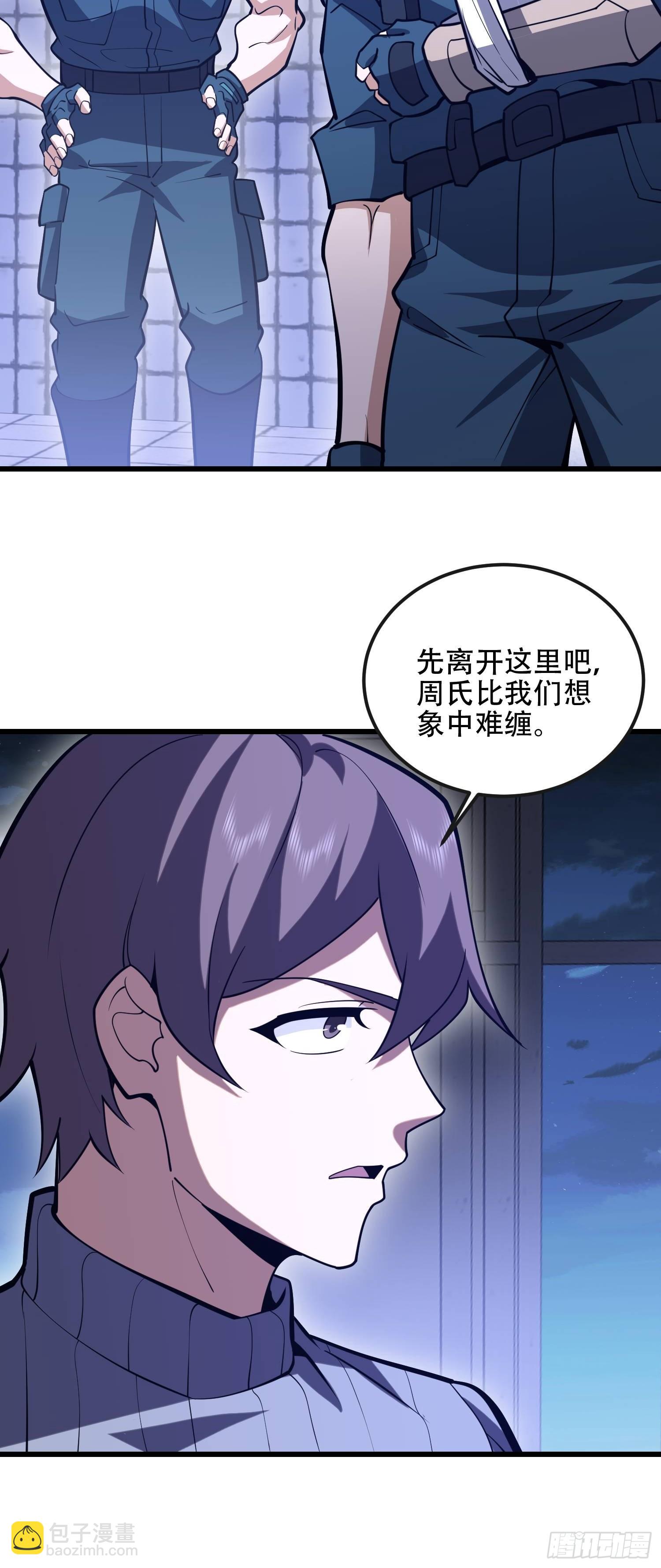 第一序列 - 542 二號人物(1/2) - 2