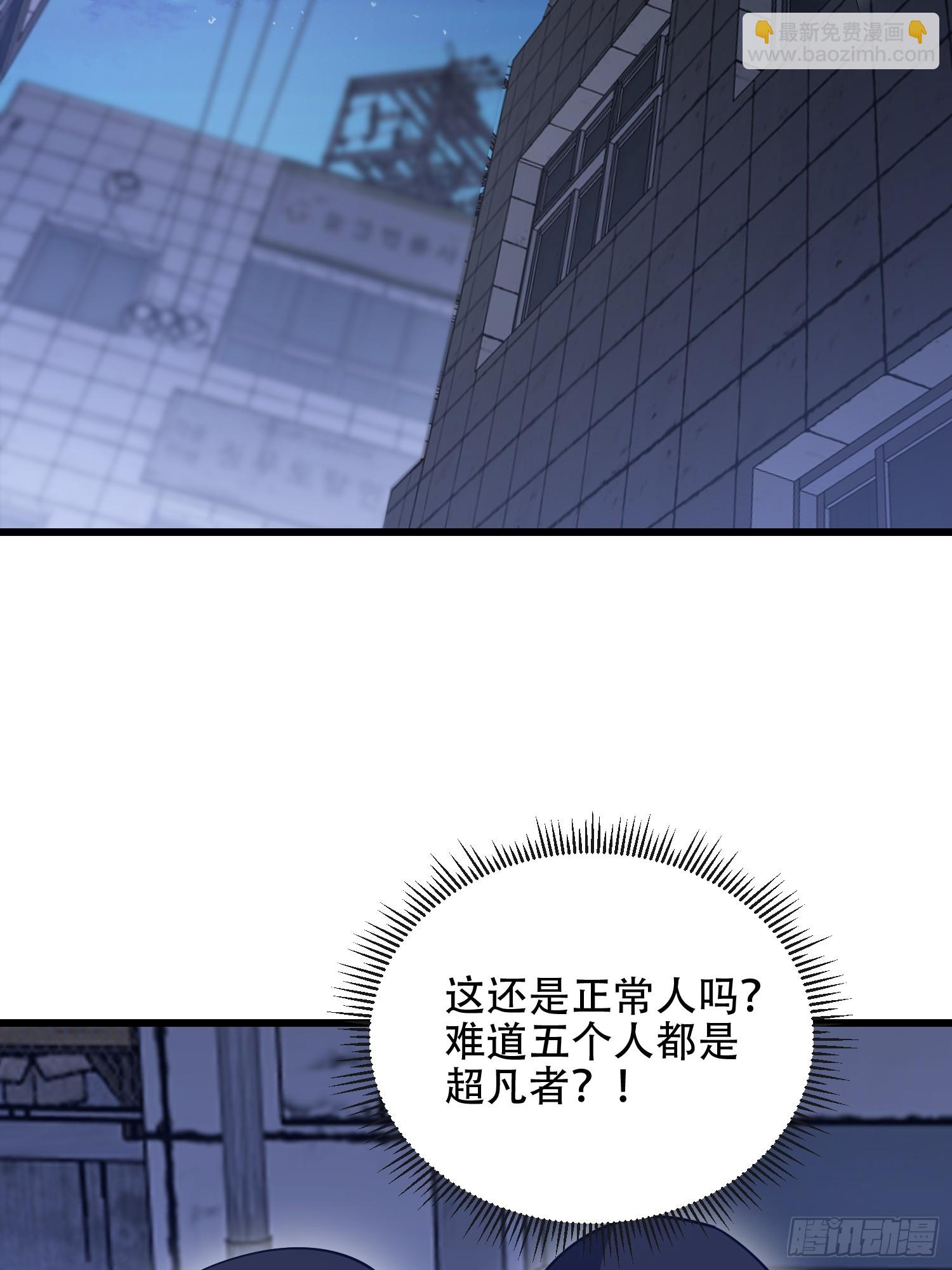 第一序列 - 542 二號人物(2/2) - 7