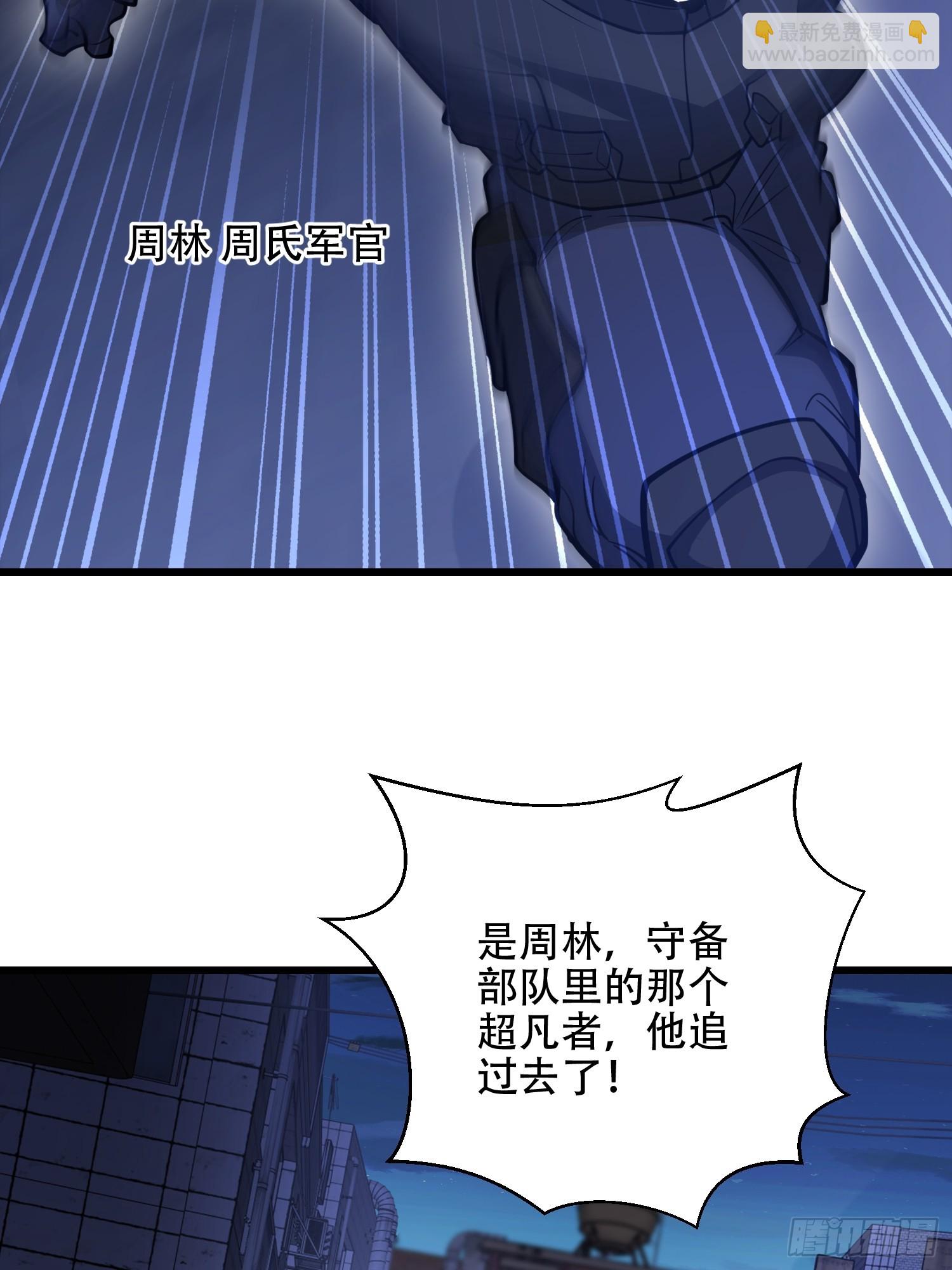 第一序列 - 542 二號人物(2/2) - 2