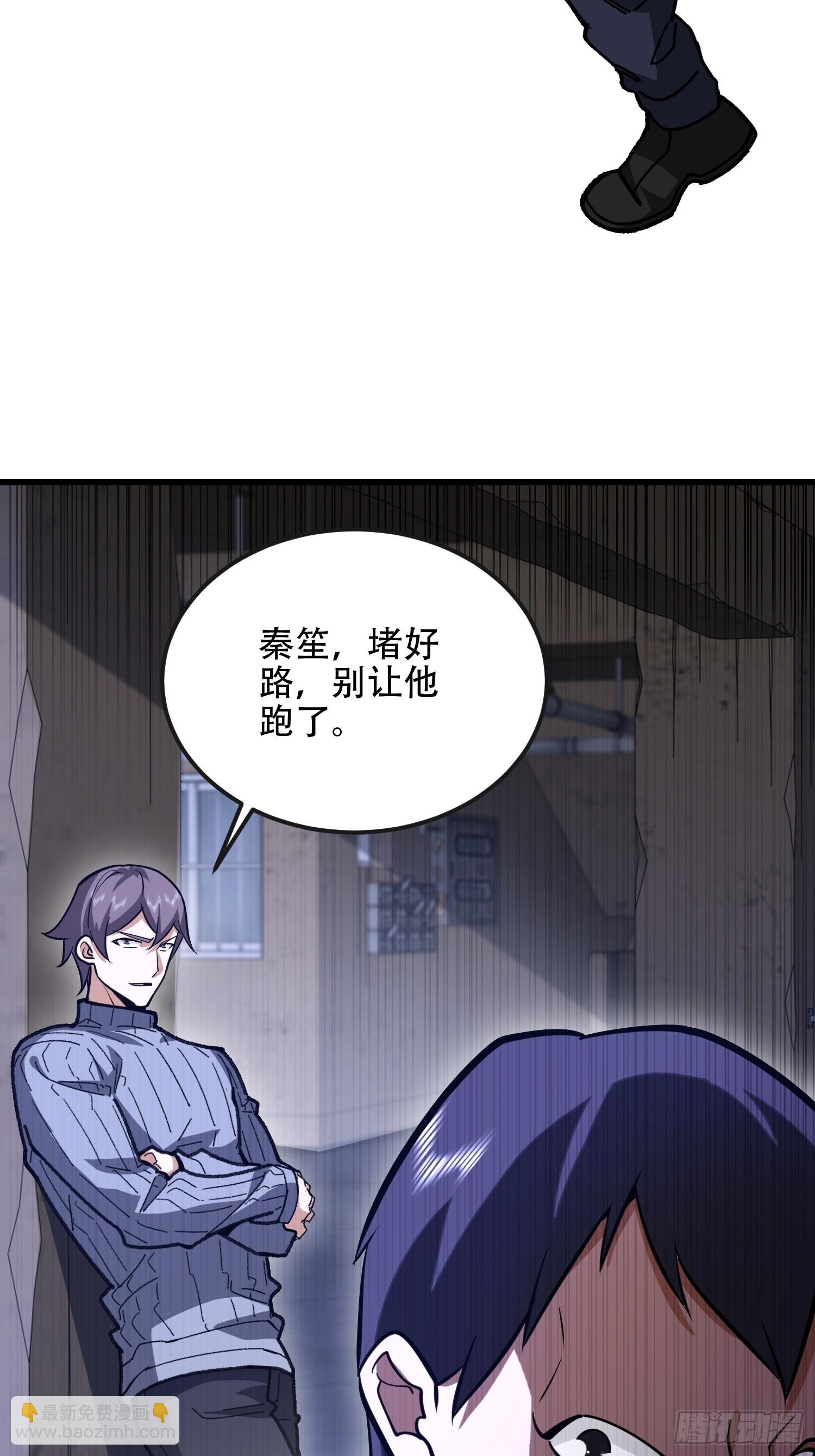 第一序列 - 542 二號人物(2/2) - 3