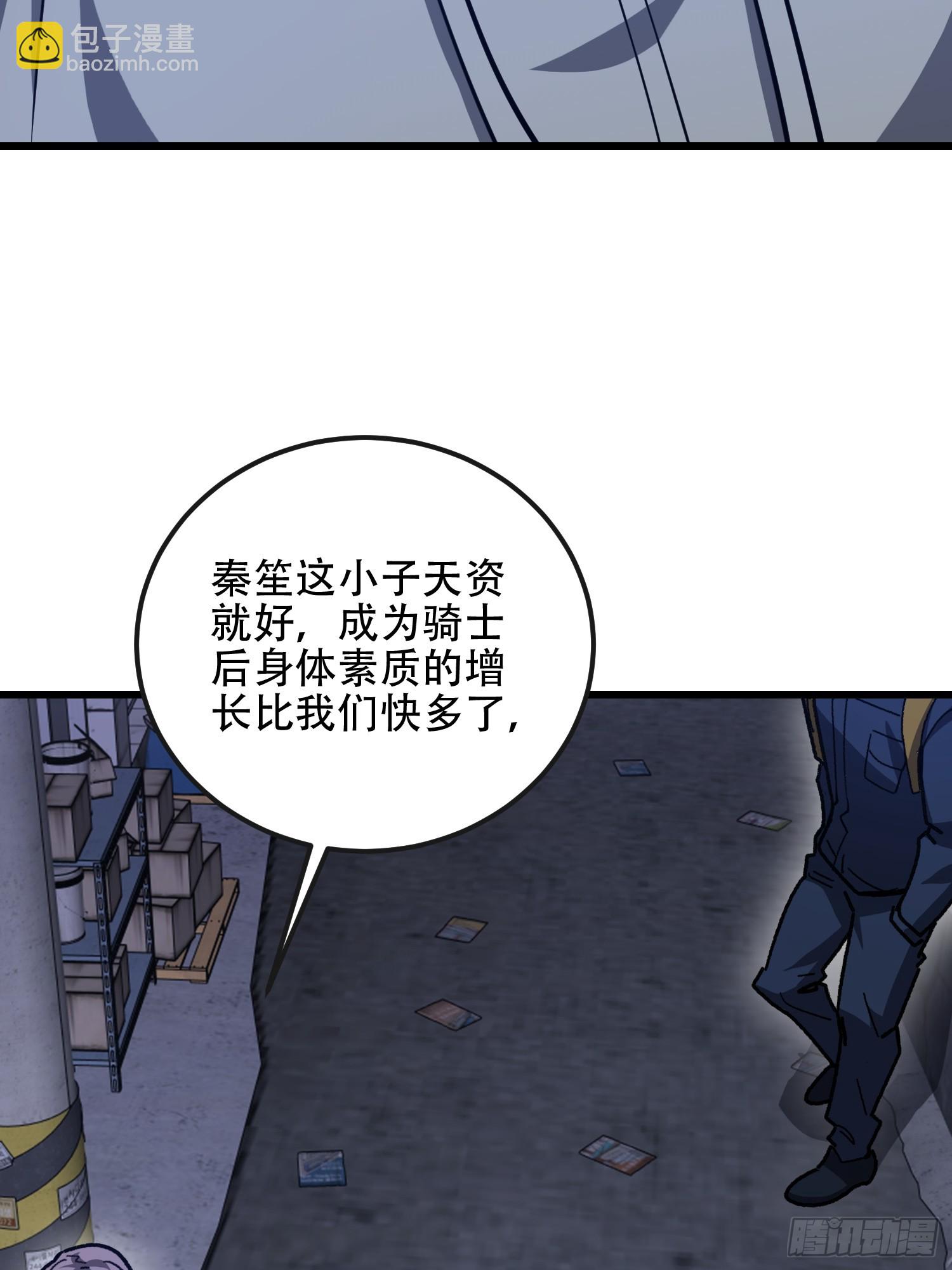 第一序列 - 542 二號人物(2/2) - 6