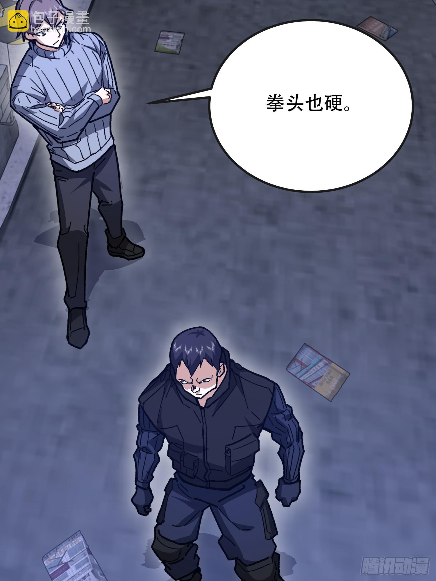 第一序列 - 542 二號人物(2/2) - 7