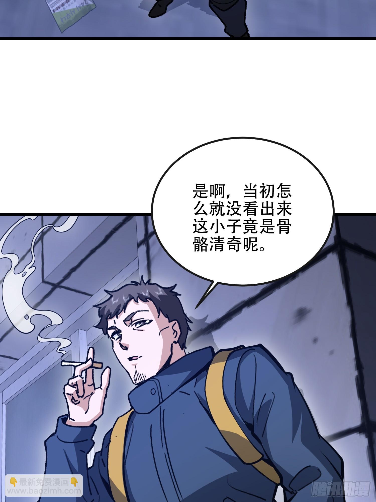 第一序列 - 542 二號人物(2/2) - 8