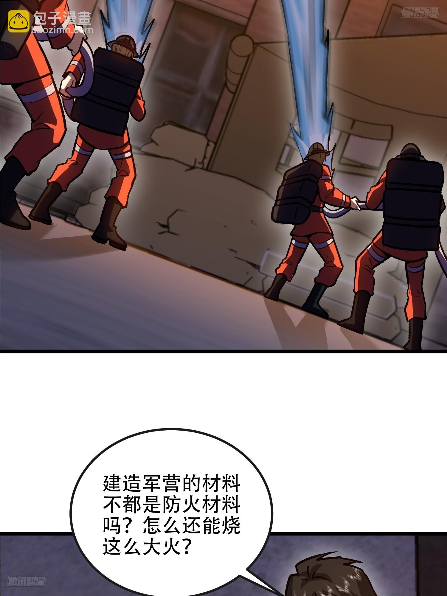 第一序列 - 542 二號人物(1/2) - 8