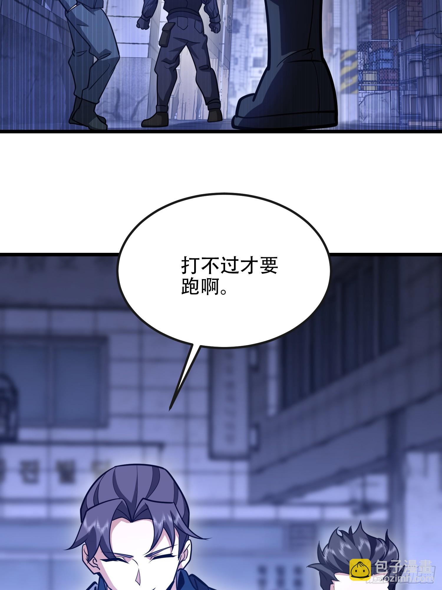 第一序列 - 542 二號人物(2/2) - 7