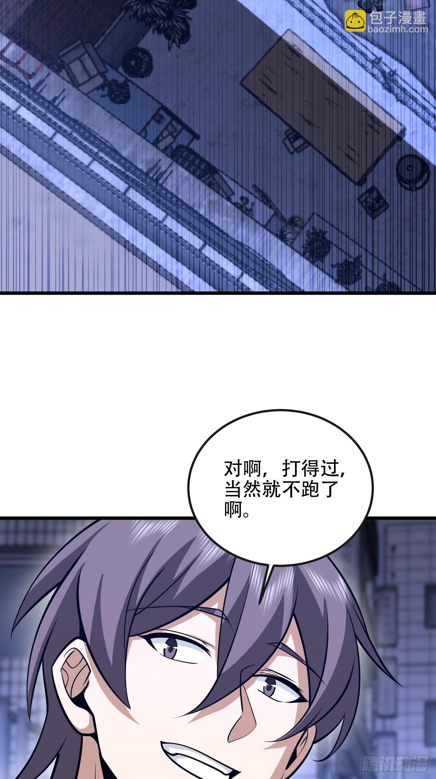 第一序列 - 542 二號人物(2/2) - 2