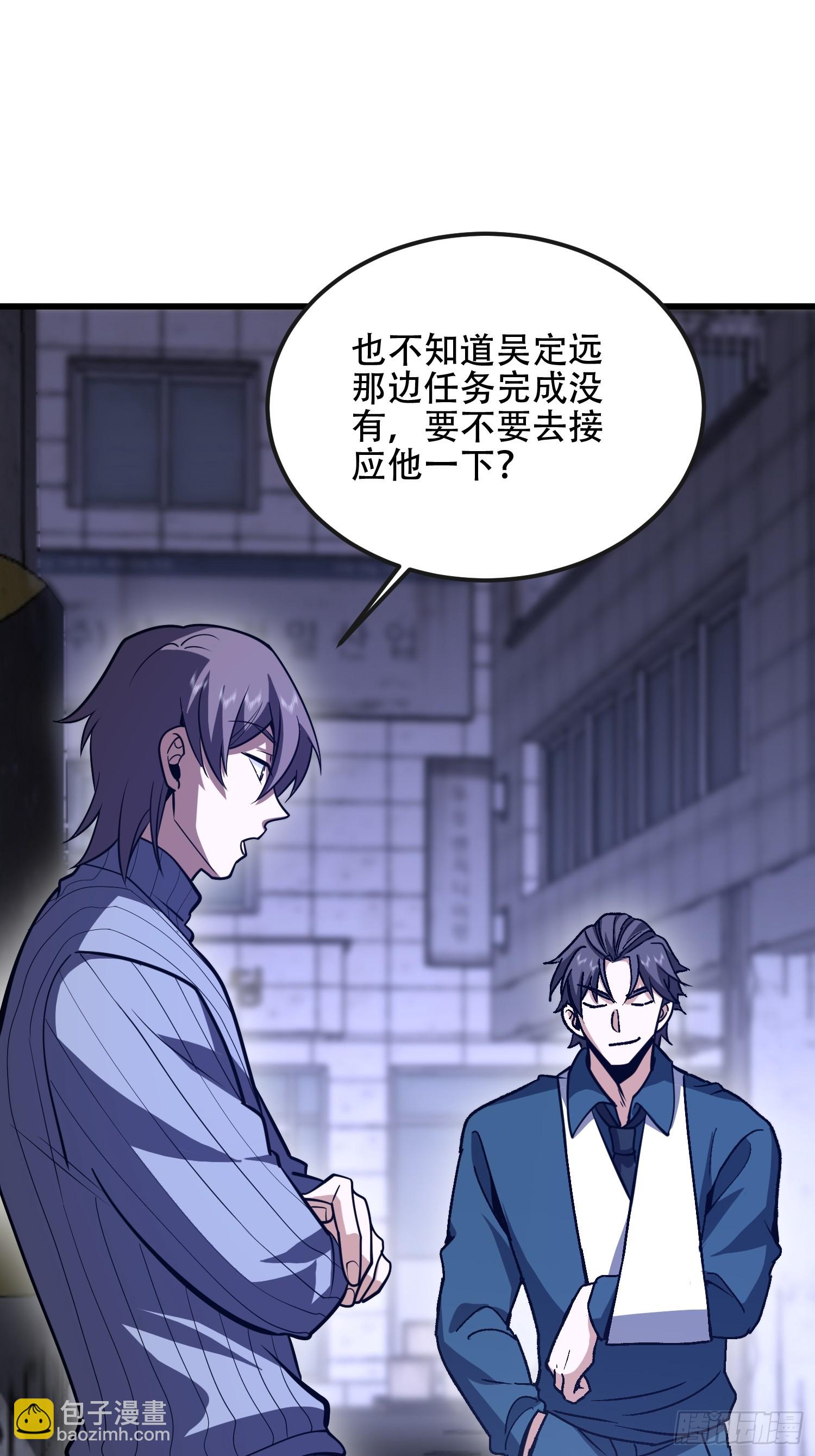 第一序列 - 542 二號人物(2/2) - 6