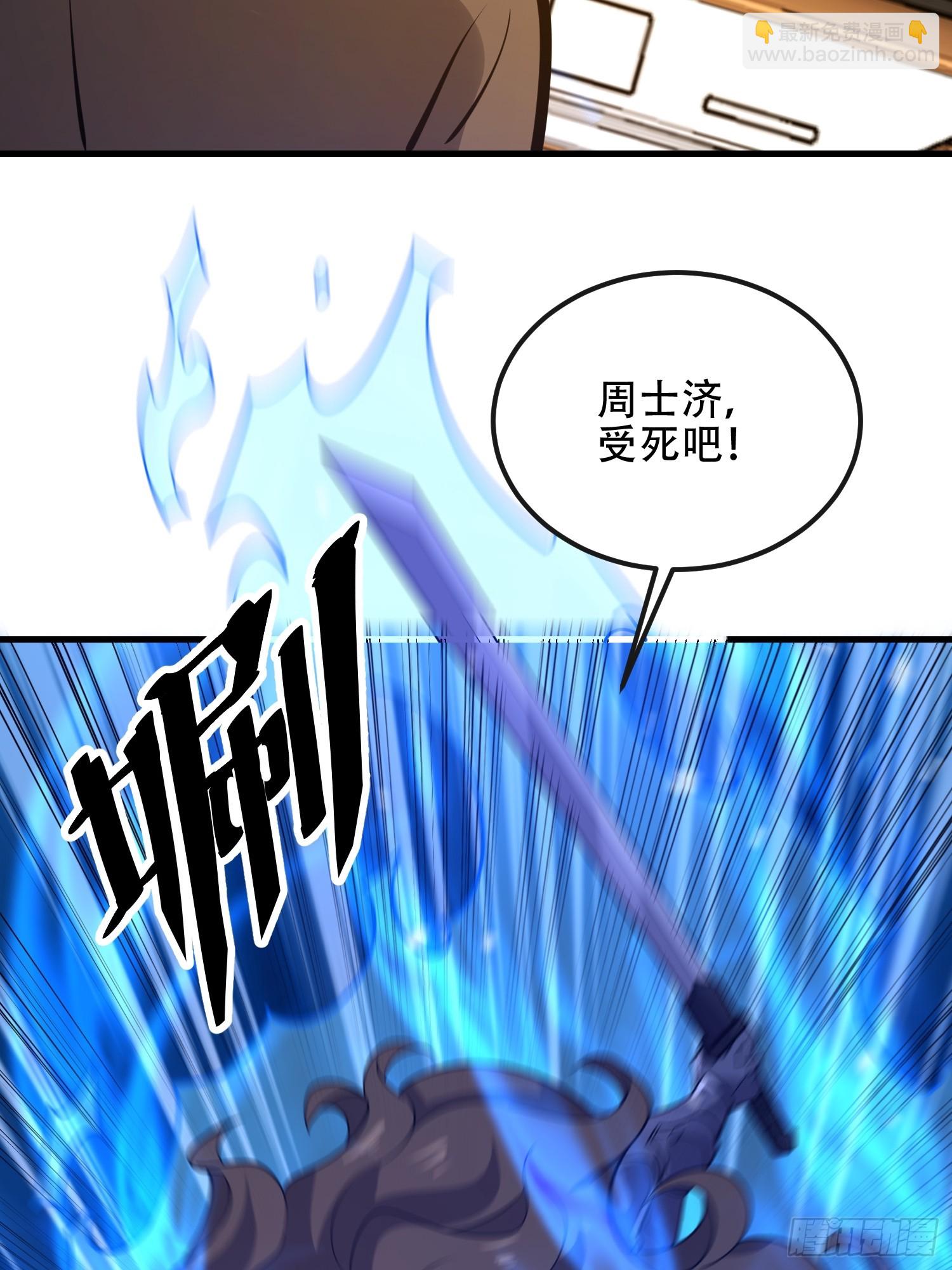 第一序列 - 544 周氏覆滅(1/3) - 8