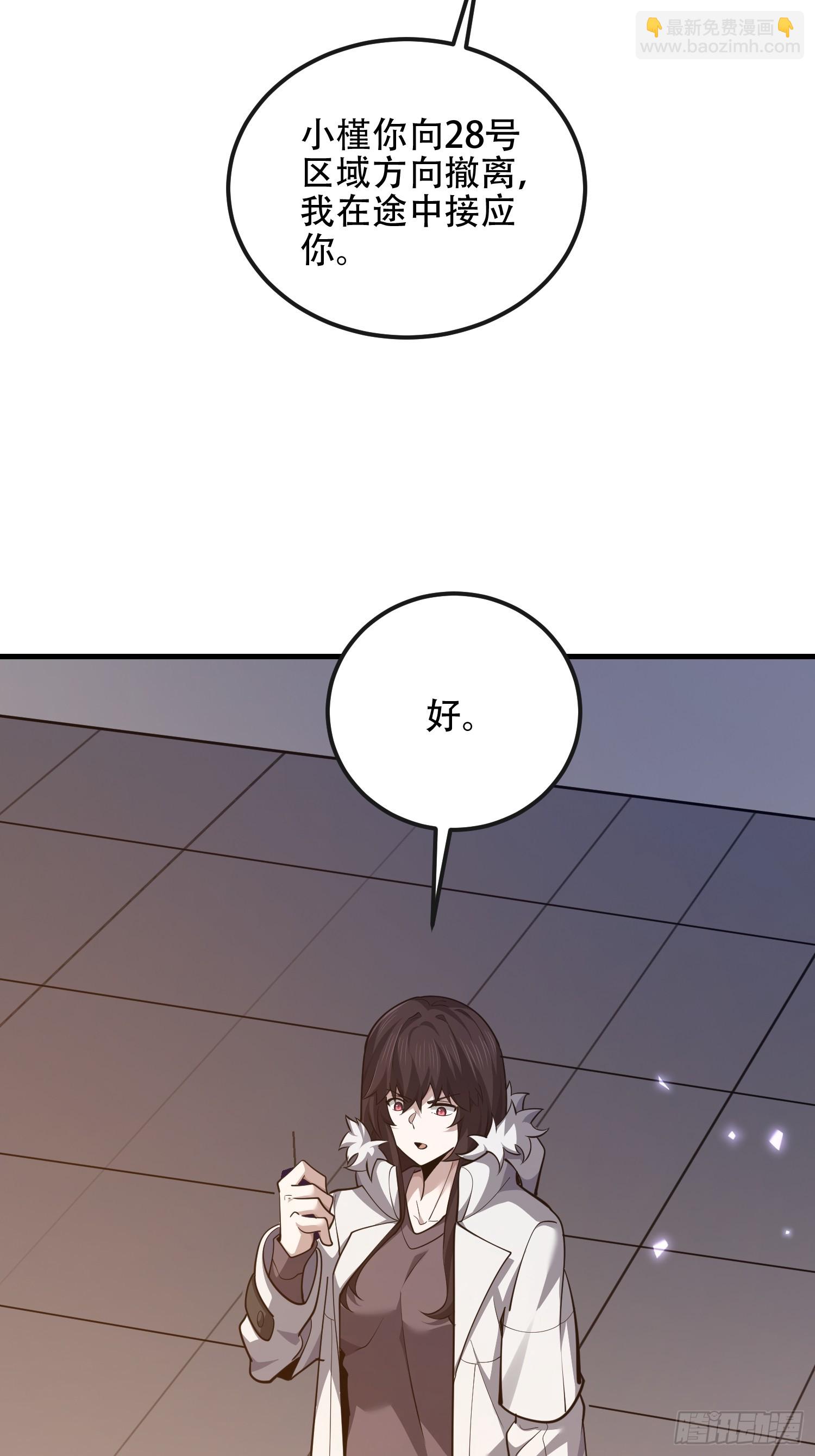 第一序列 - 544 周氏覆滅(2/3) - 5