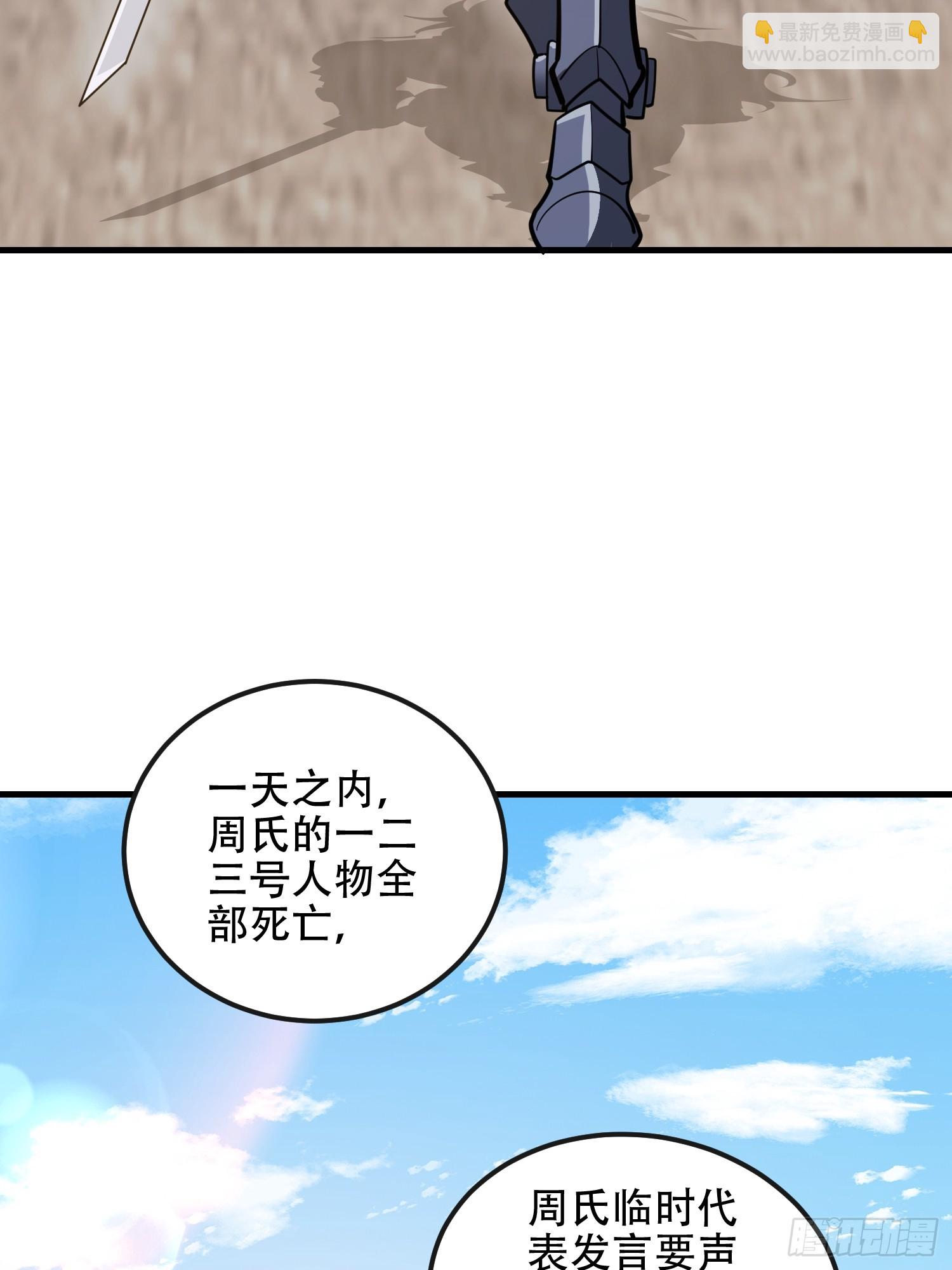 第一序列 - 544 周氏覆滅(2/3) - 7