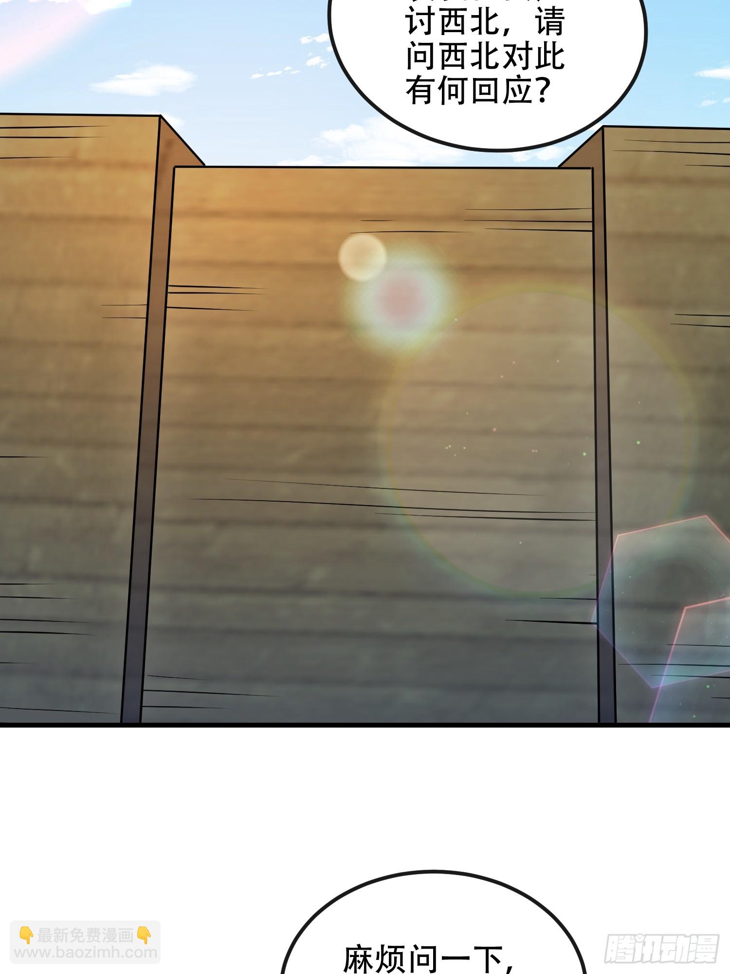 第一序列 - 544 周氏覆滅(2/3) - 8