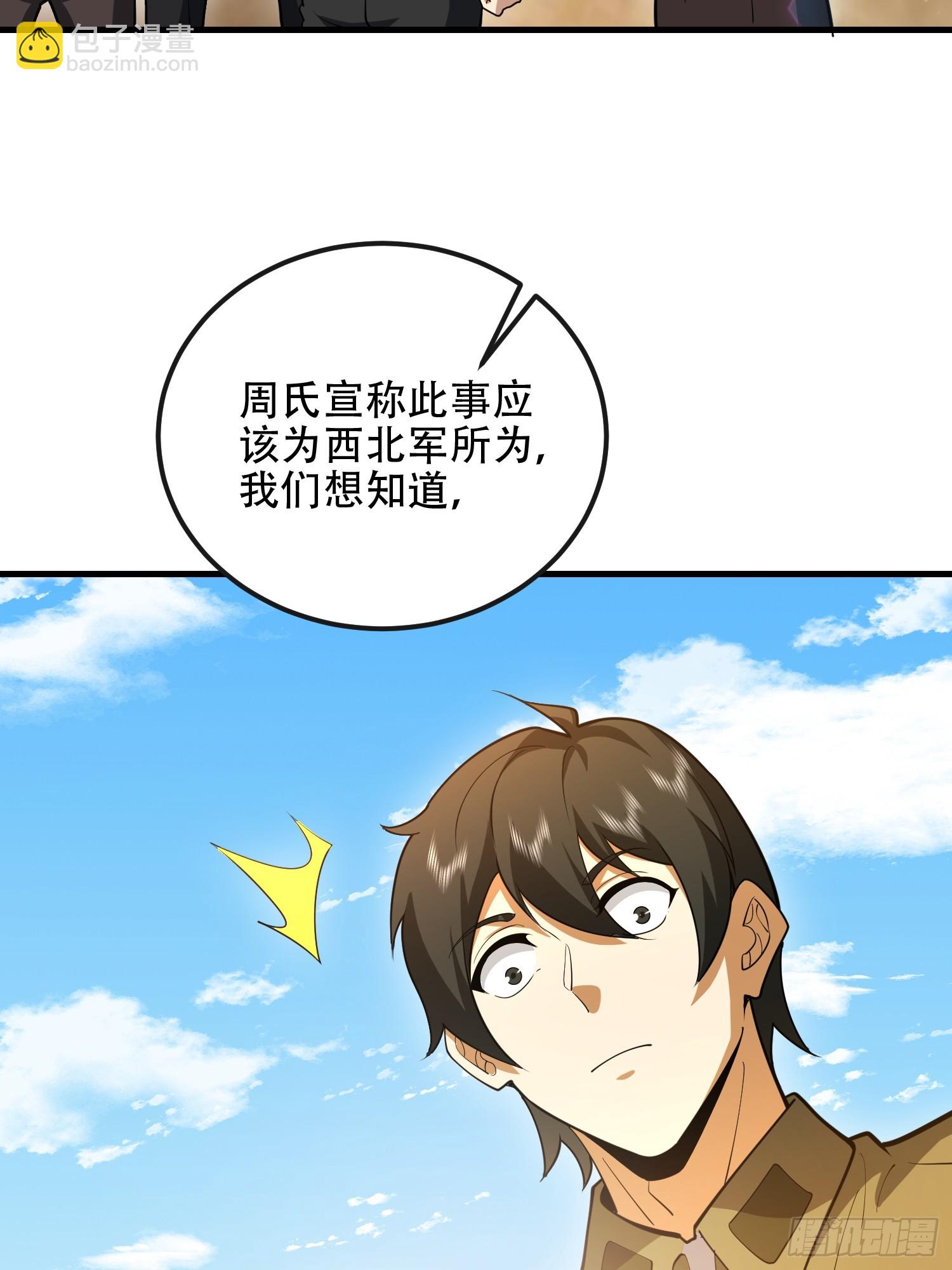 第一序列 - 544 周氏覆滅(2/3) - 4