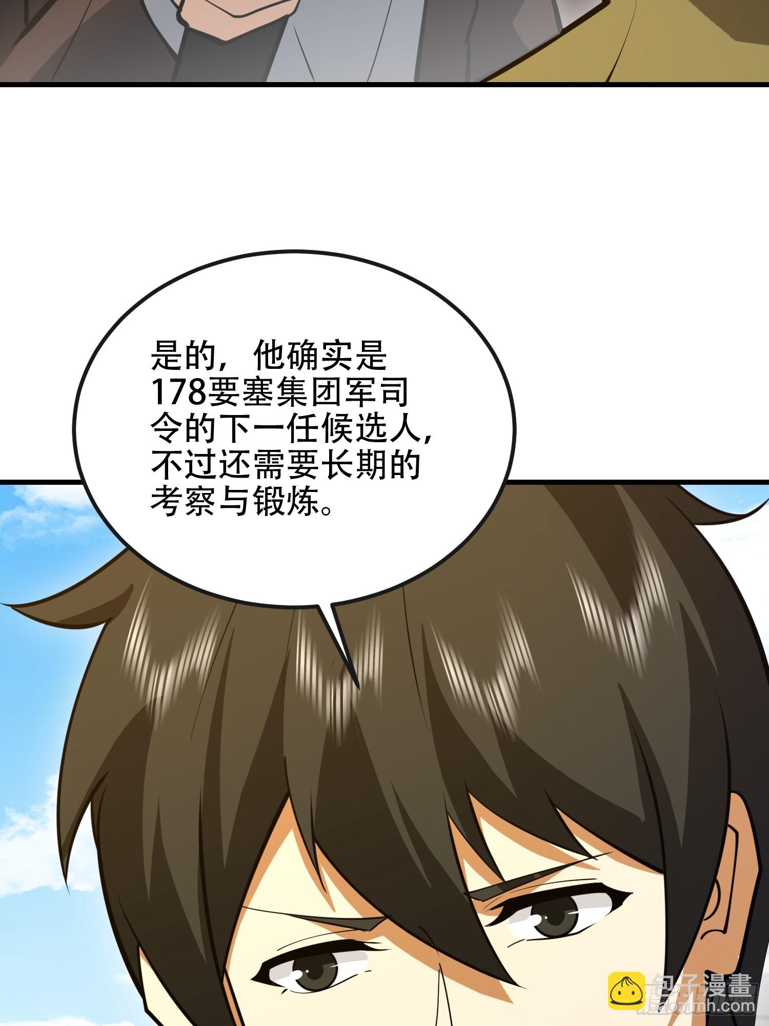 第一序列 - 544 周氏覆滅(2/3) - 7