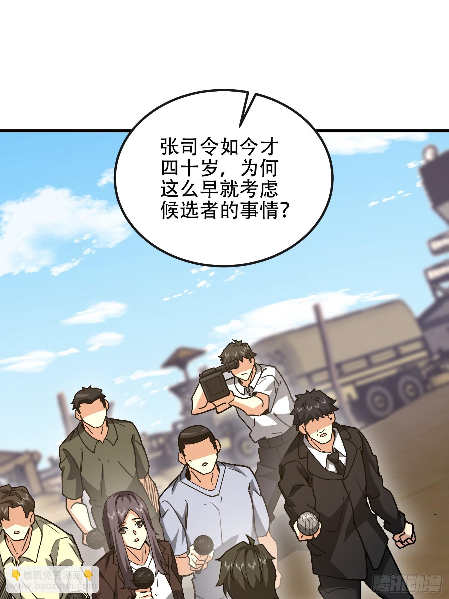 第一序列 - 544 周氏覆滅(2/3) - 4