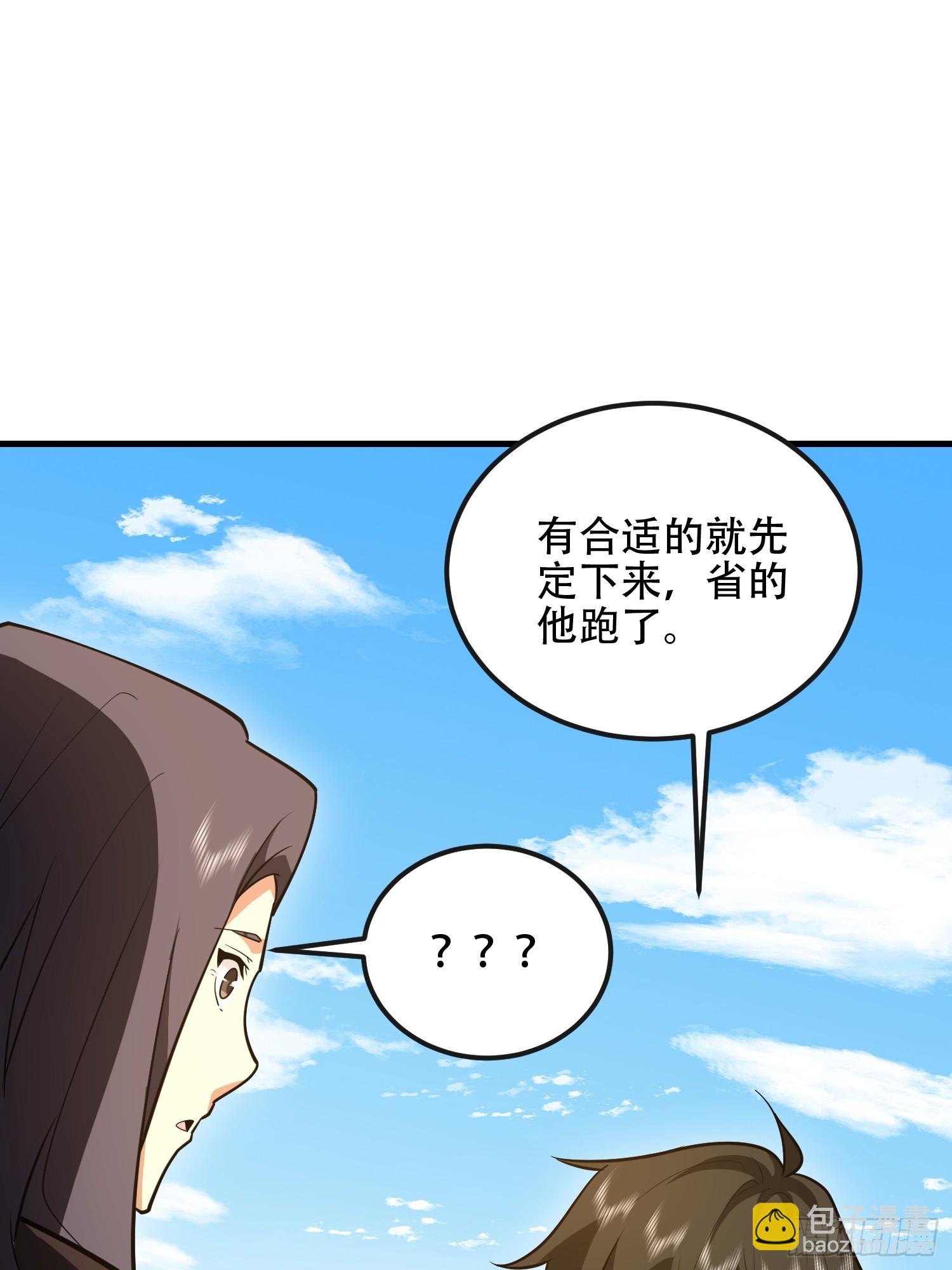 第一序列 - 544 周氏覆滅(2/3) - 7